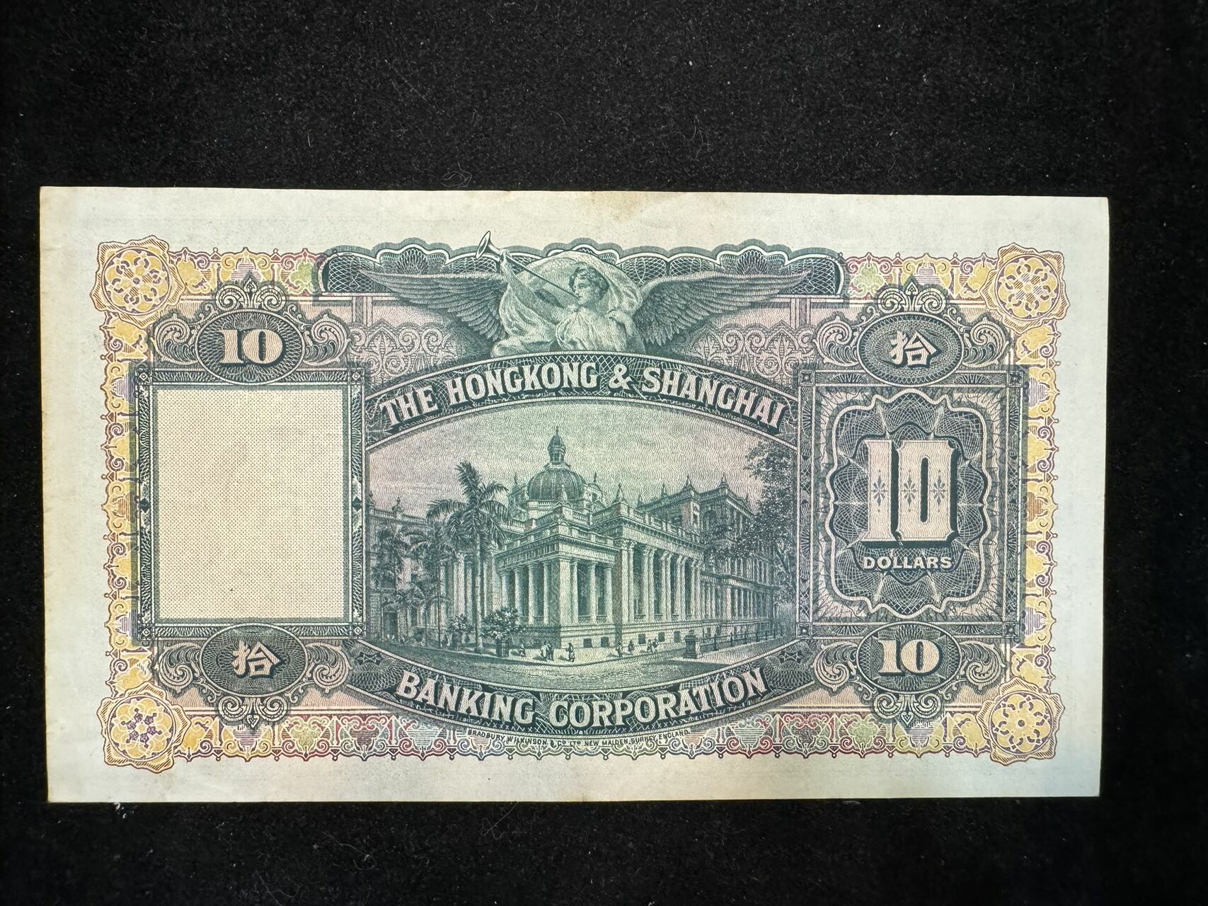 1941年匯豐大棉胎10元