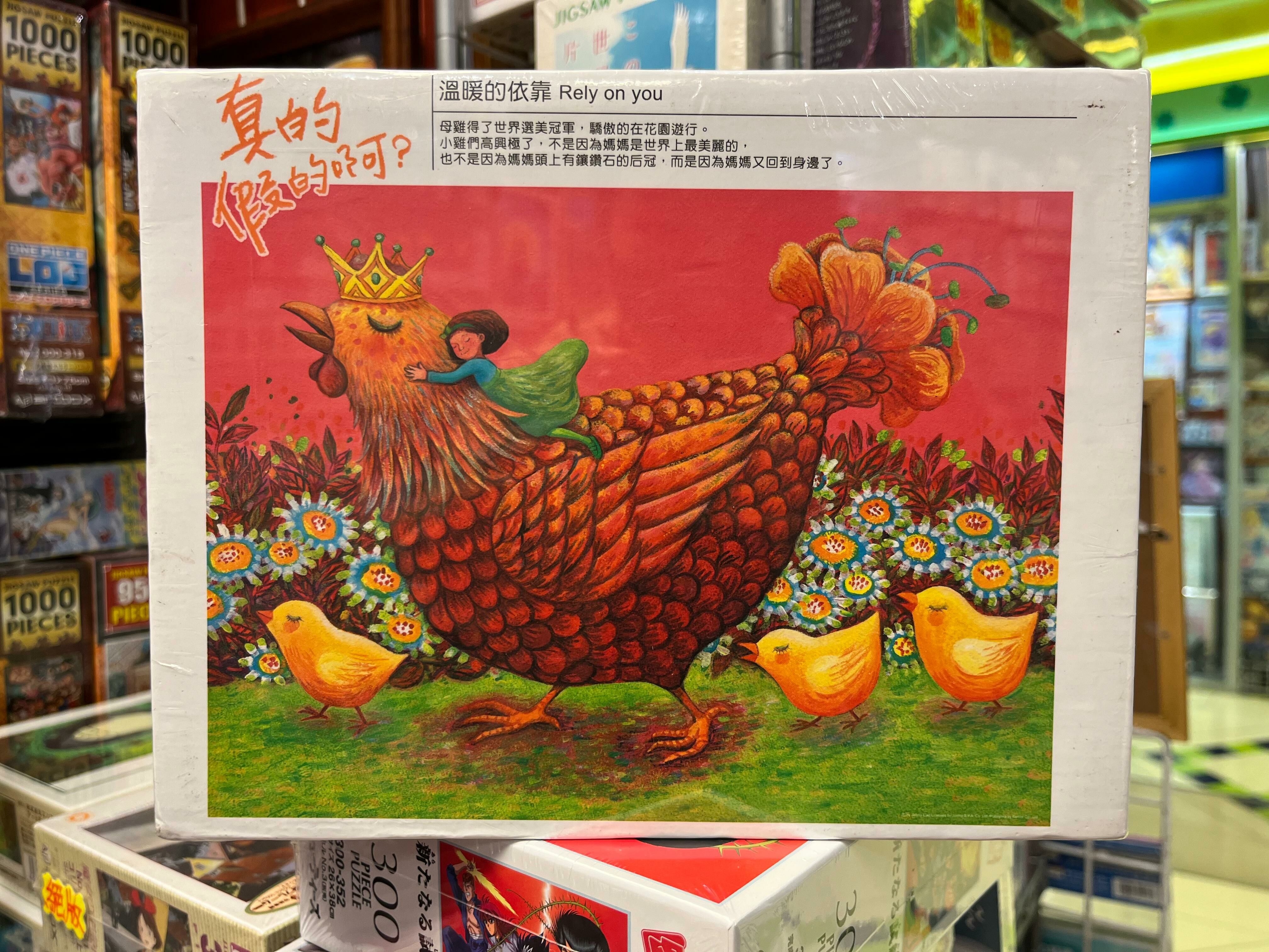 幾米-溫暖的依靠 (絕版)