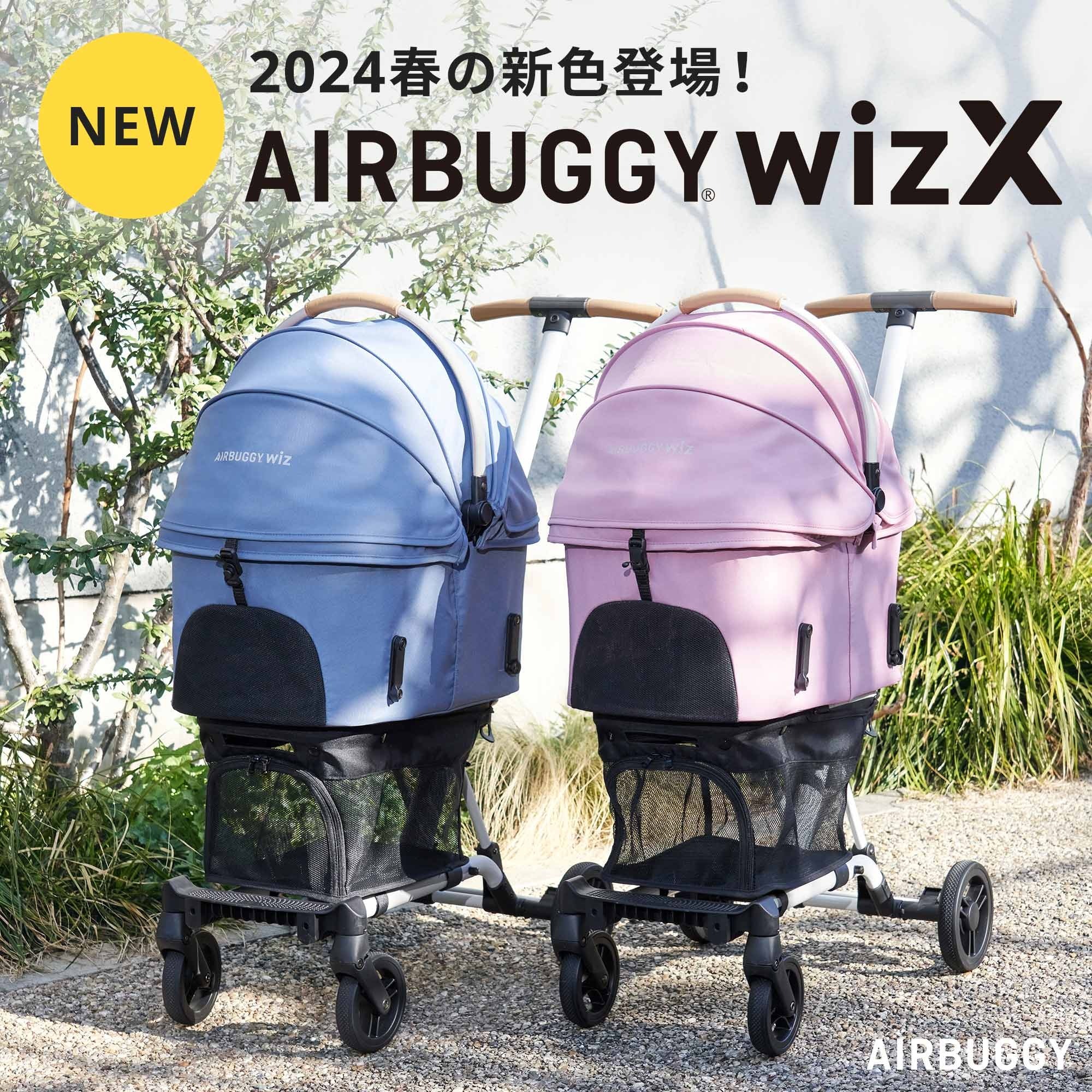 AIRBUGGY 輕量型FITT 系列WizX 推車、春夏限定色限量上市!!!