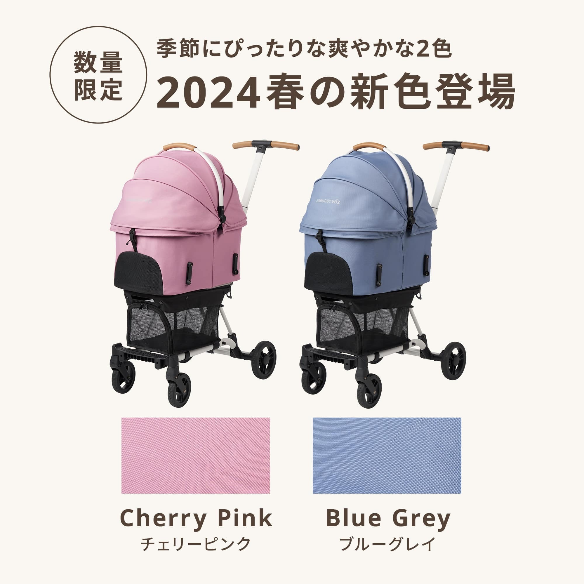 AIRBUGGY 輕量型FITT 系列WizX 推車、春夏限定色限量上市!!!