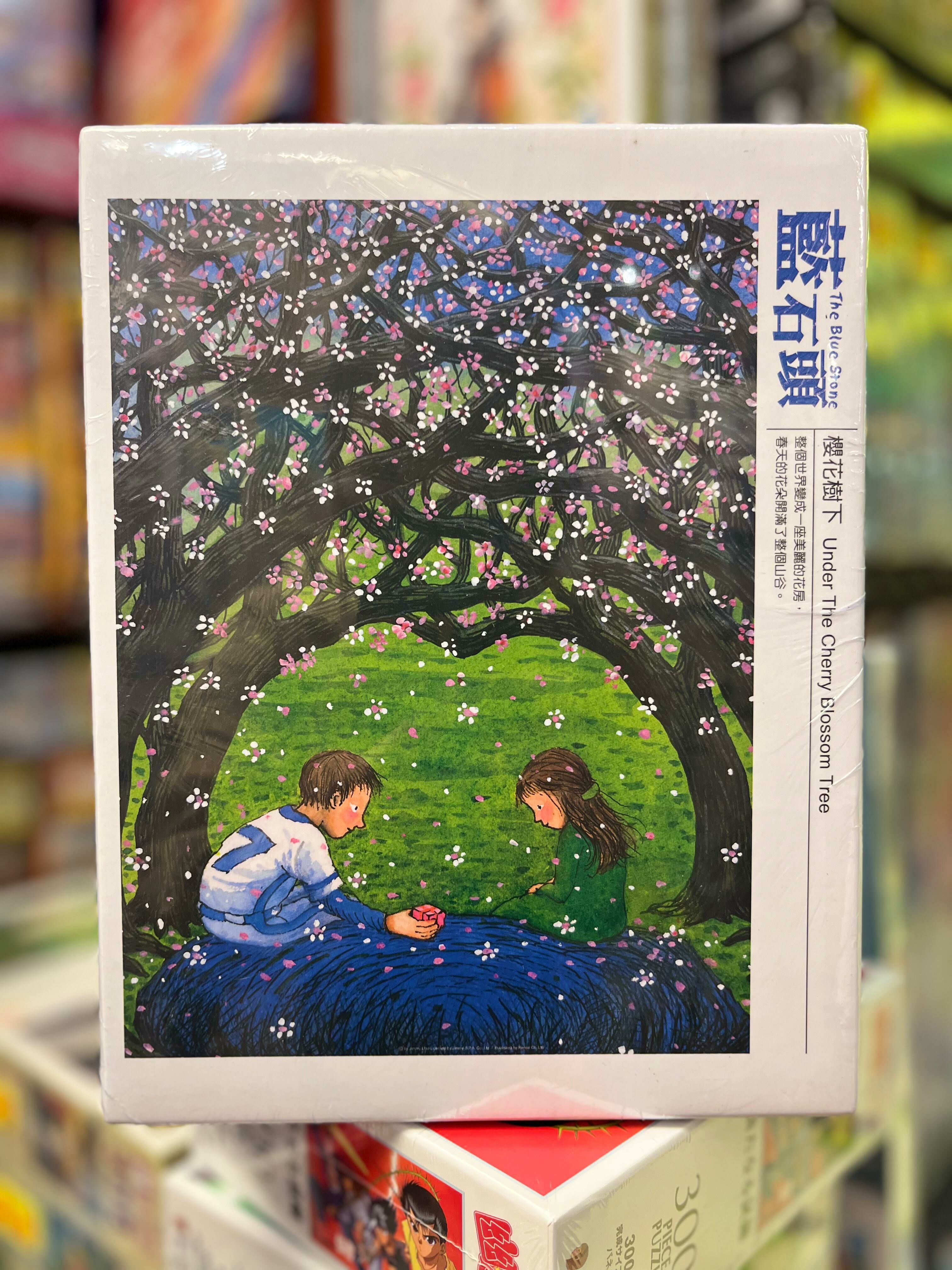 幾米-櫻花樹下 (絕版)