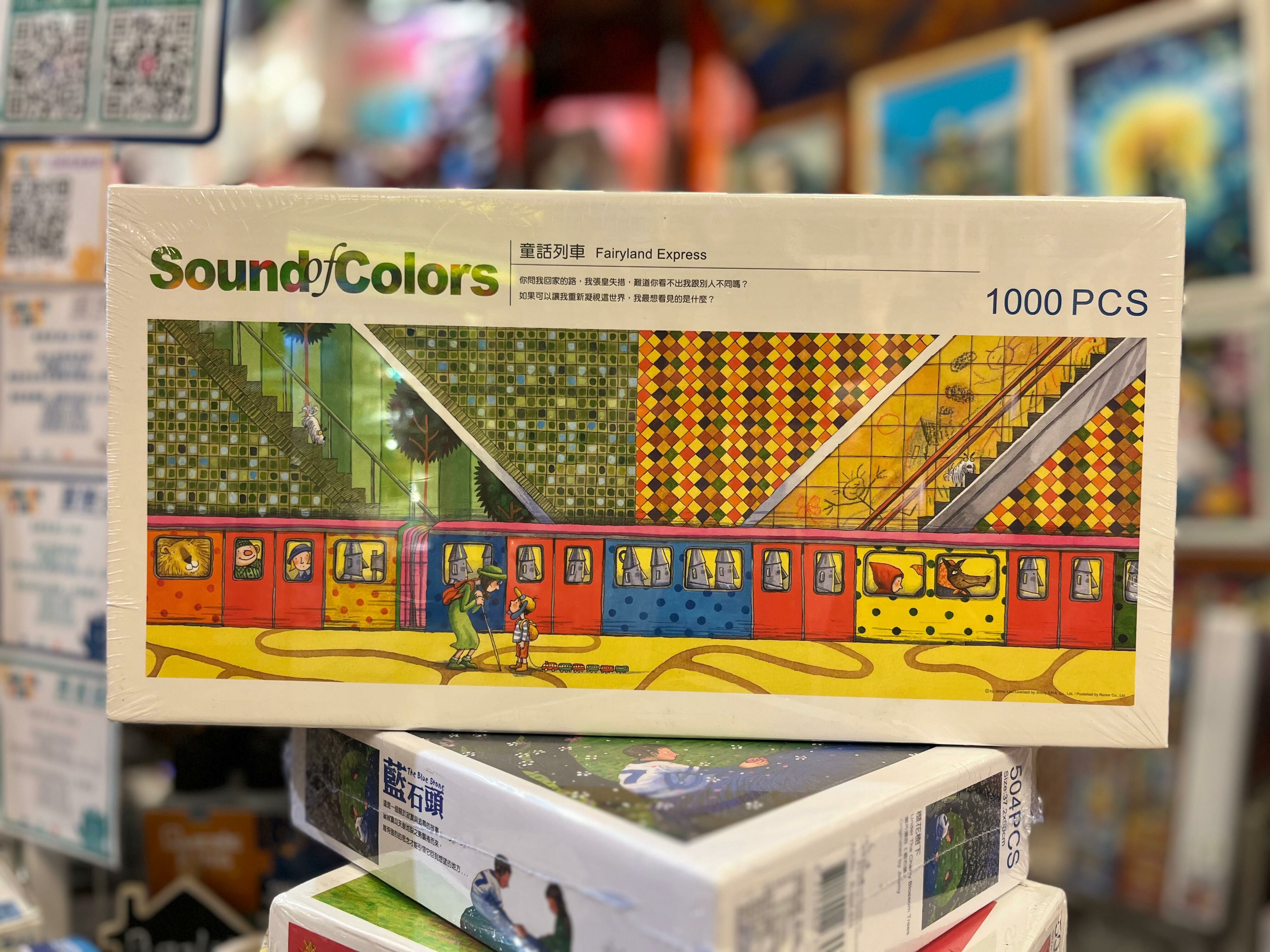 幾米-童話列車 (絕版)