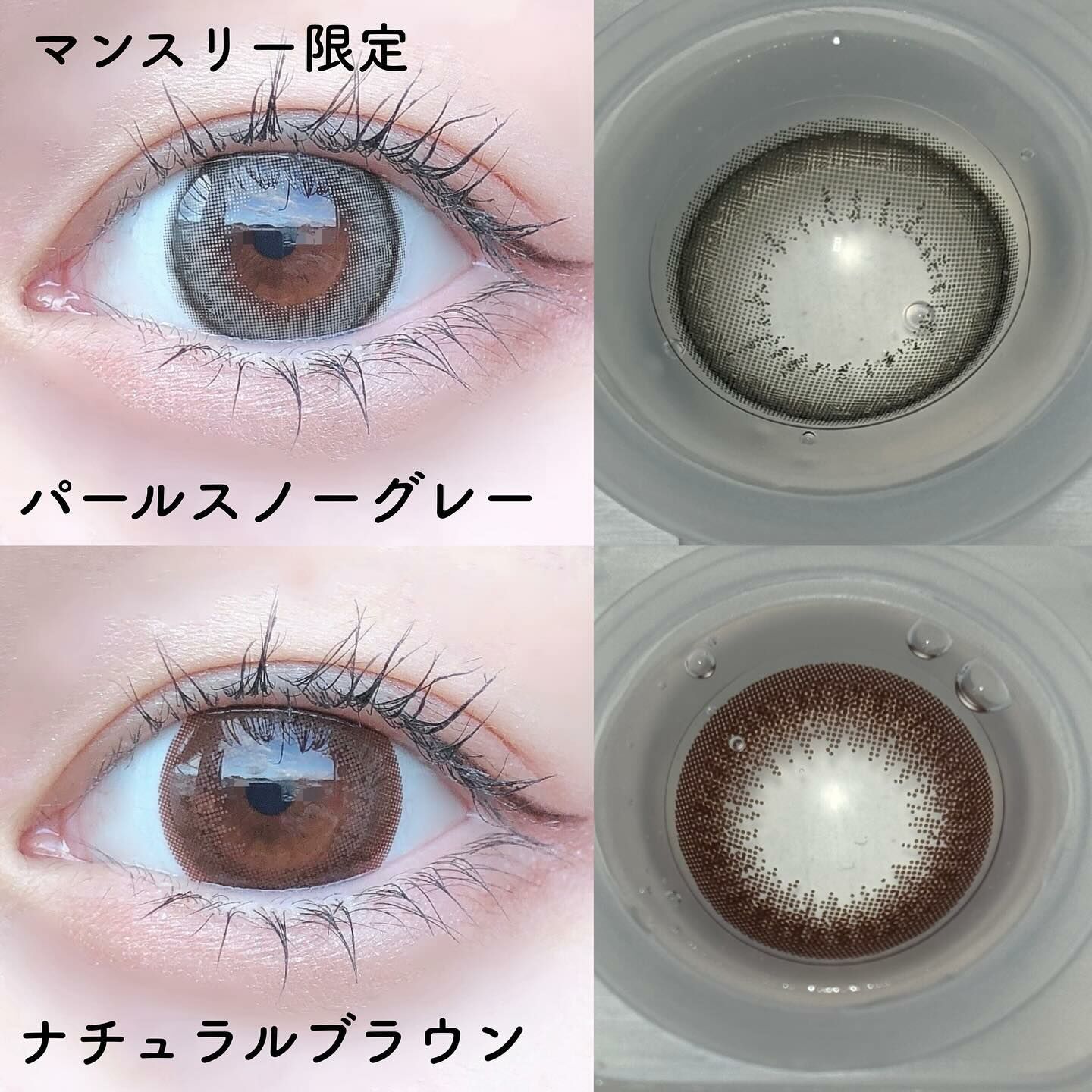 evercolor, evercolor月拋, 日本美瞳, 日本隱形眼鏡, 隱形眼鏡, 月拋美瞳, 日本evercolor,