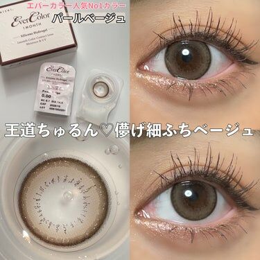 evercolor, evercolor月拋, 日本美瞳, 日本隱形眼鏡, 隱形眼鏡, 月拋美瞳, 日本evercolor,