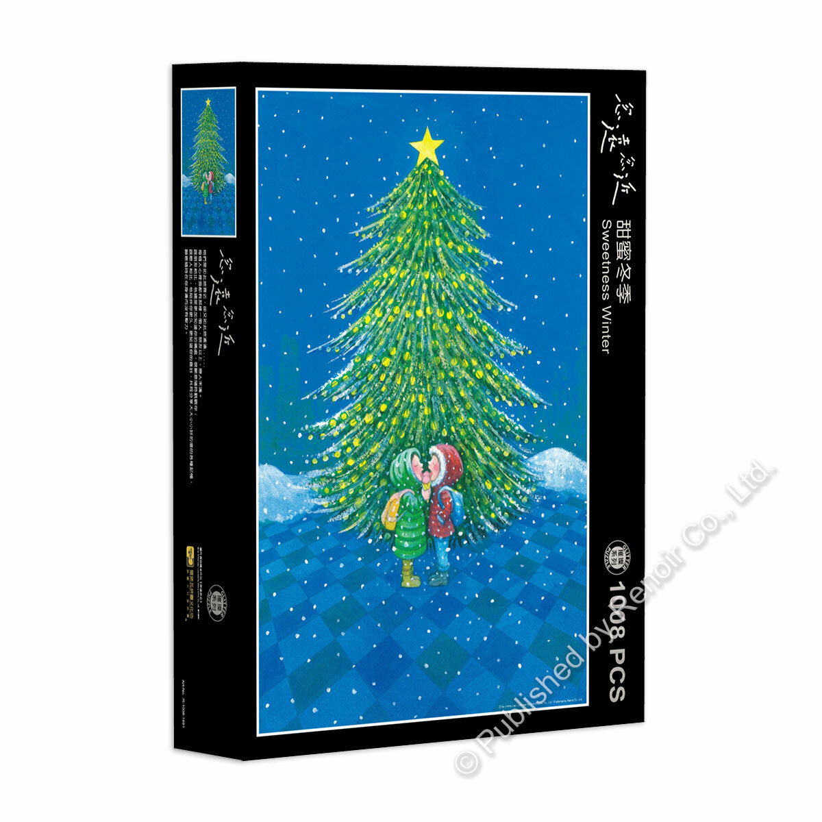 幾米-甜蜜冬季 (鐳射閃面)