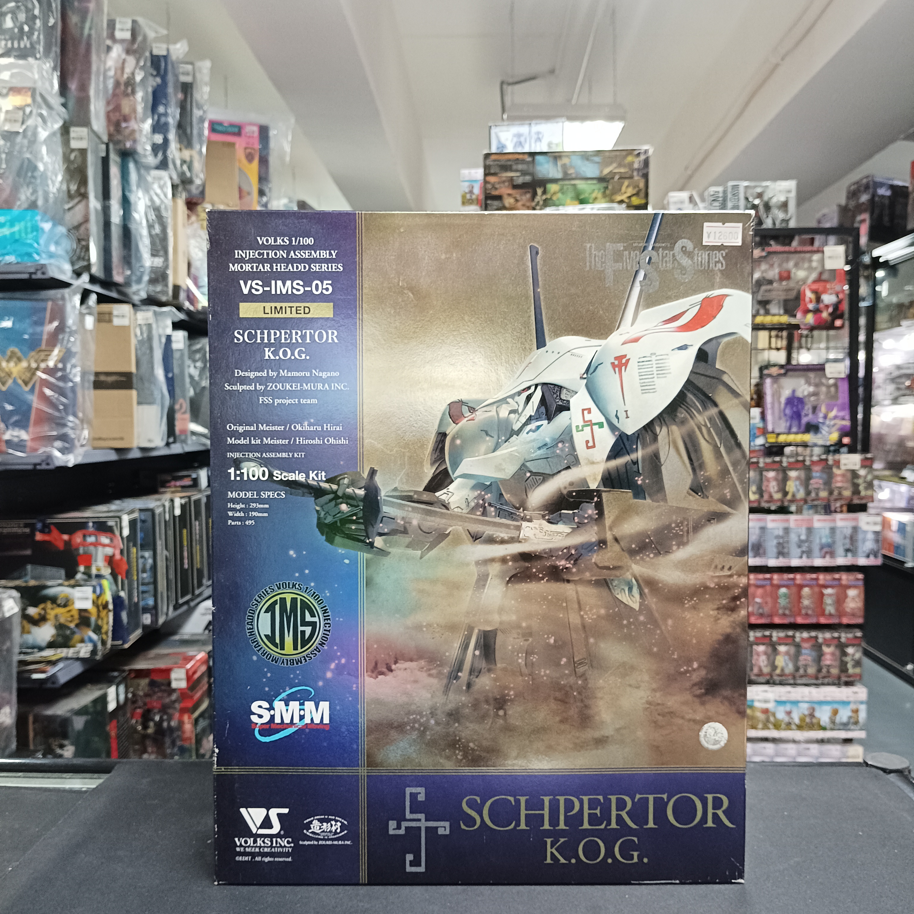 寄賣-其它-IMS 1/100 K.O.G. VS-IMS-05  Schpertor K.O.G 五星物語 電鍍版