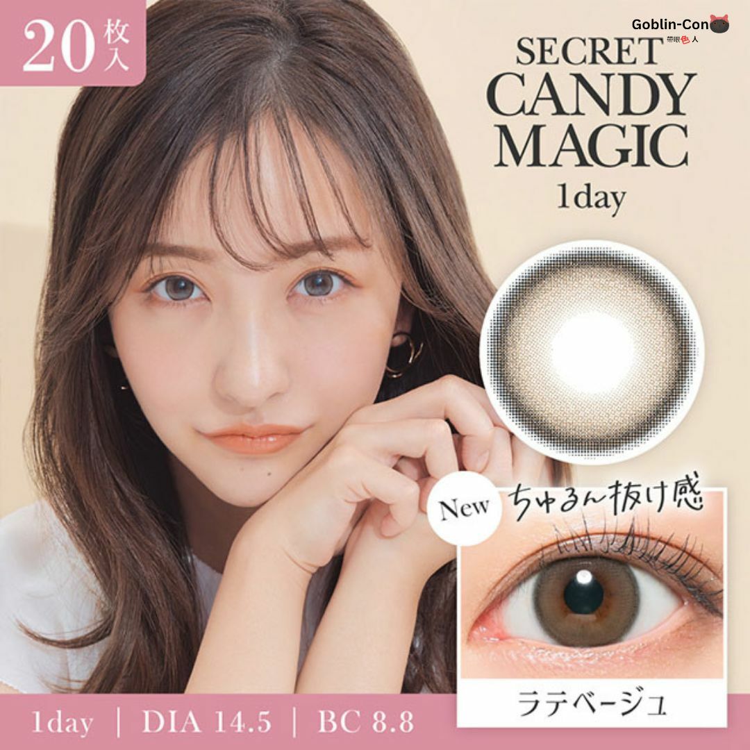[20片] SECRET CANDY MAGIC Latte Beige 彩妝隱形眼鏡｜每盒20片