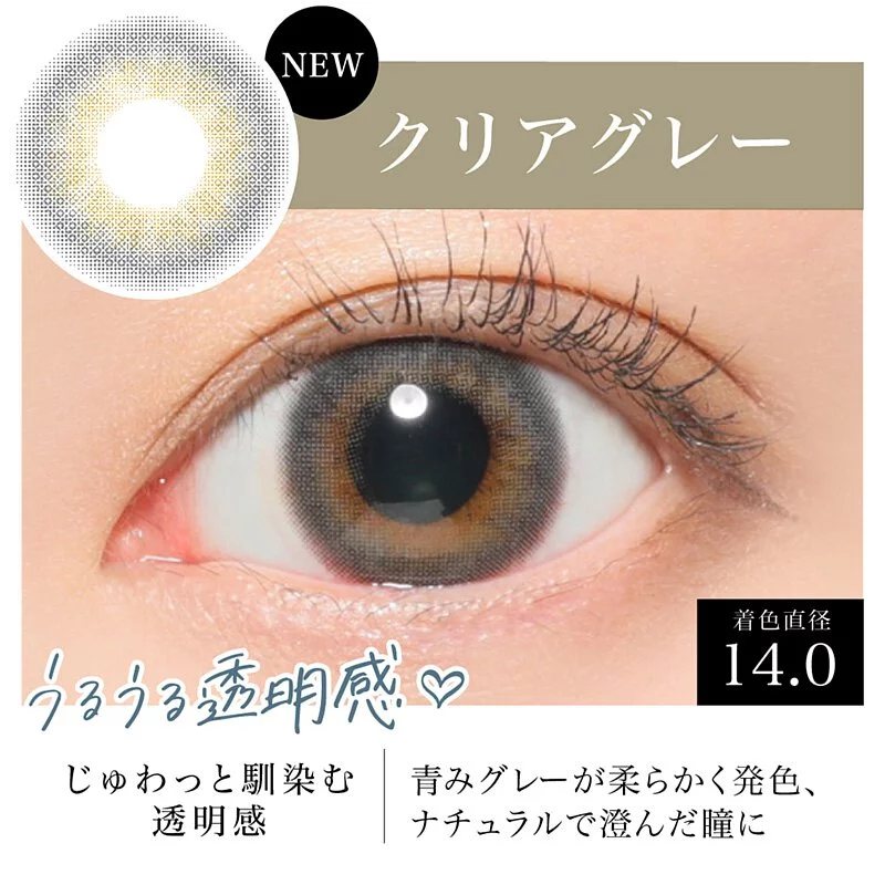 [20片] SECRET CANDY MAGIC Clear Grey 彩妝隱形眼鏡｜每盒20片