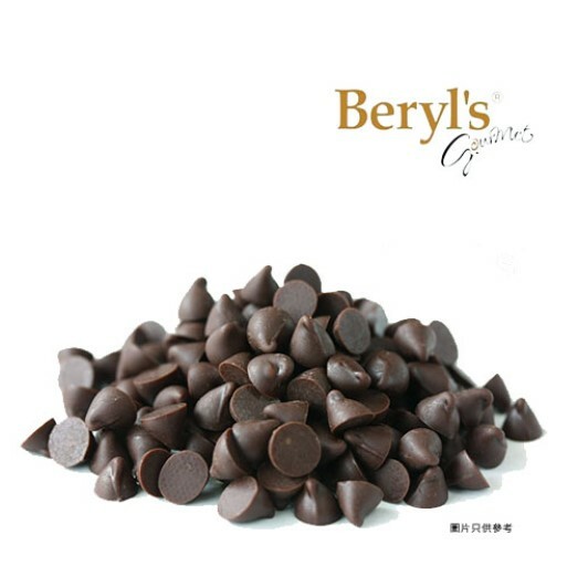 入爐黑朱古力粒[Beryl's] 100克
