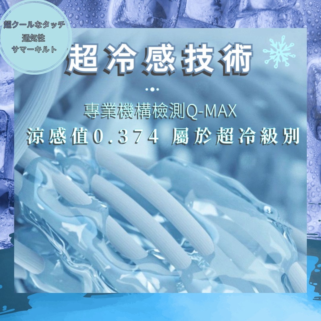 超冷感冰絲枕套