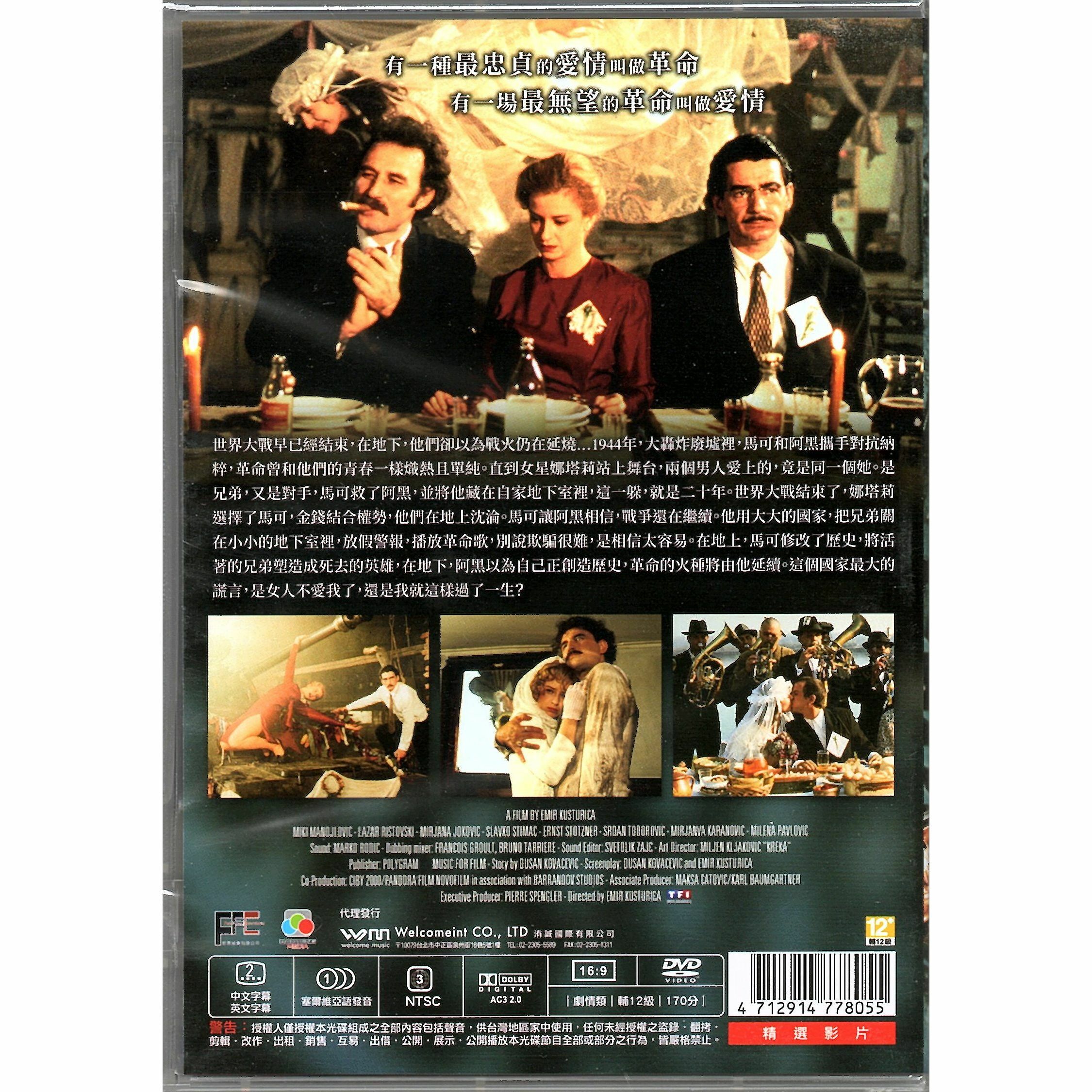 Underground (1995) (DVD) (Taiwan Version)