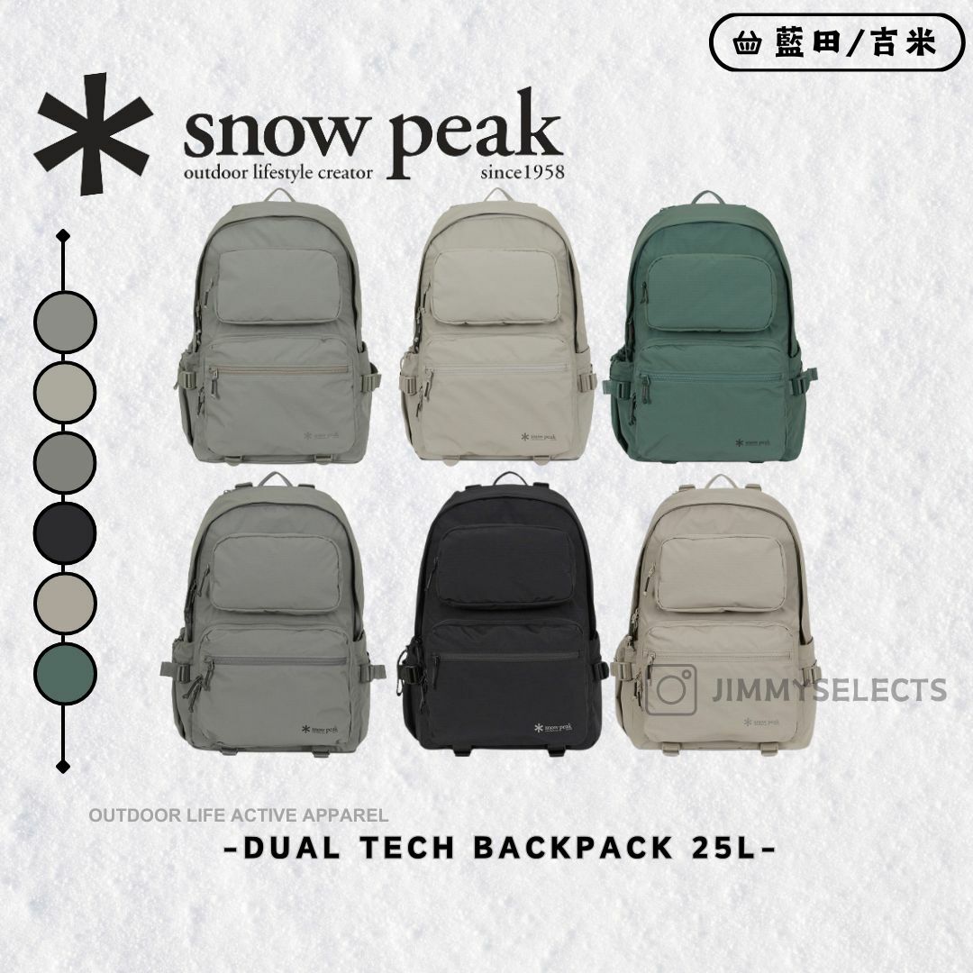 【代購】Snow Peak 雪諾必克 Dual Tech 機能 休閒 後背包 25L S24ZUFBP31