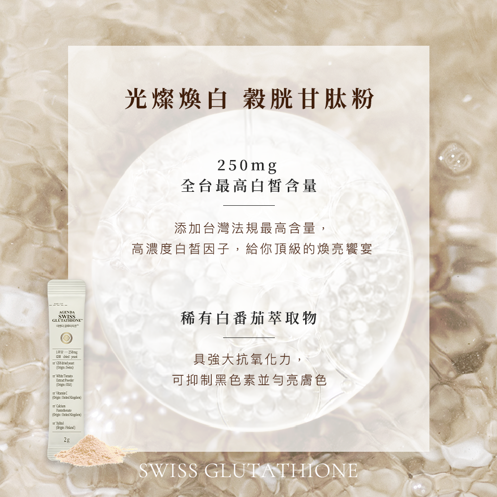 【光感調理 三入燙金禮盒】穀胱甘肽+女性益生菌+女性維他命