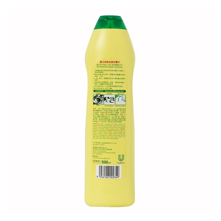 潔而亮 特強去污液(檸檬芬芳) 500ml