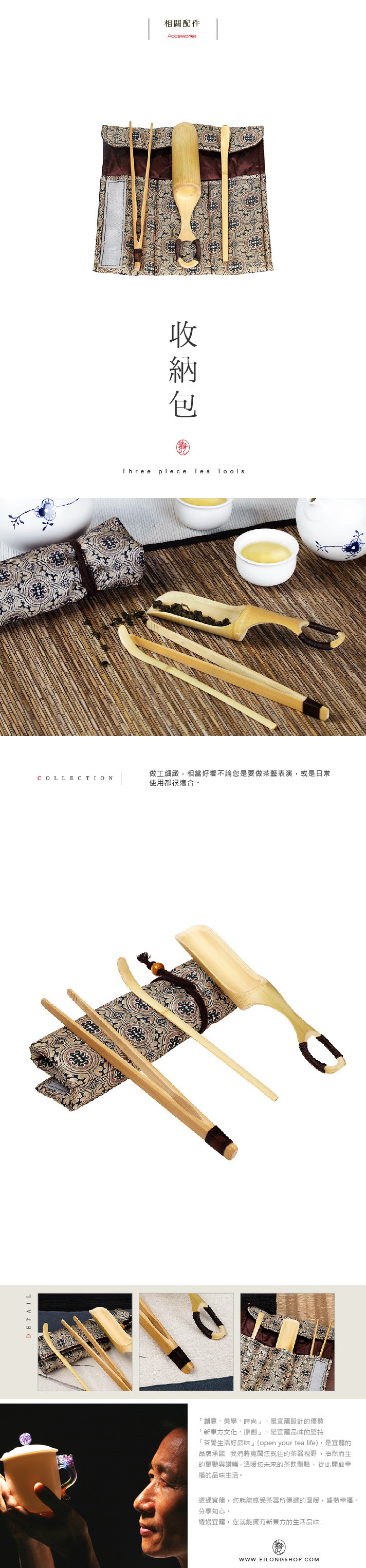 竹製茶道工具收納包｜京盛宇Jing Sheng Yu