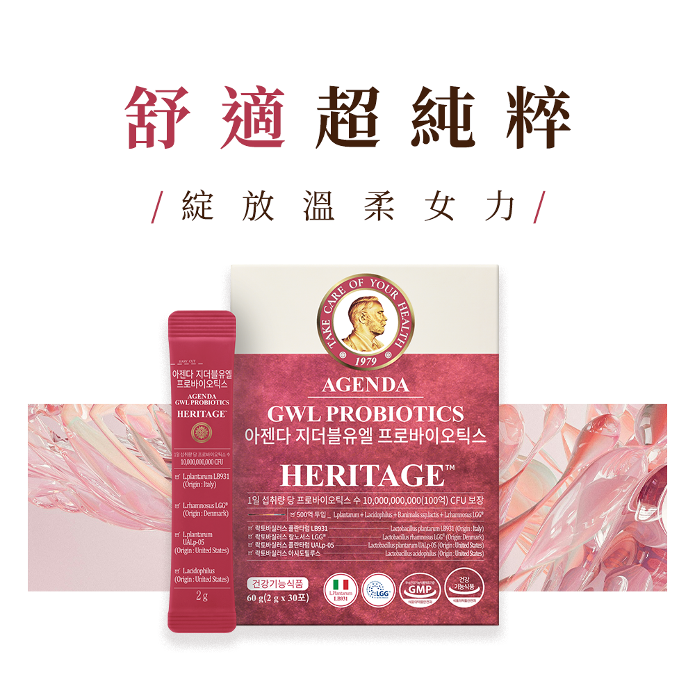 【芷融】雙效女性私密益生菌 自信綻放三入組