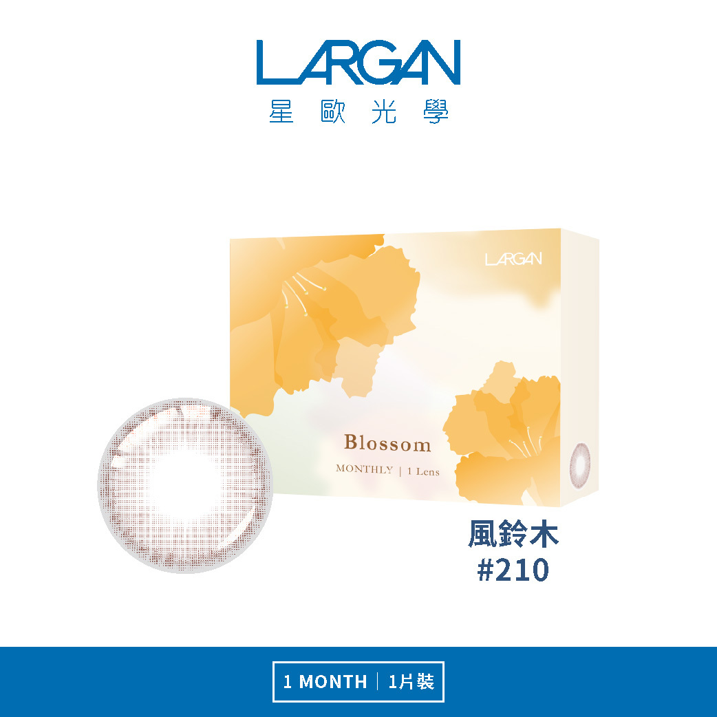 星歐香氛系列彩色月拋-風鈴木 1片裝/盒