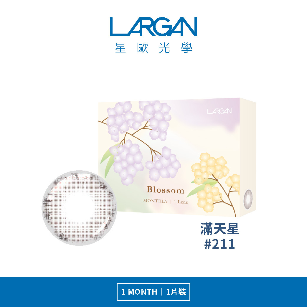 星歐香氛系列彩色月拋-滿天星 1片裝/盒