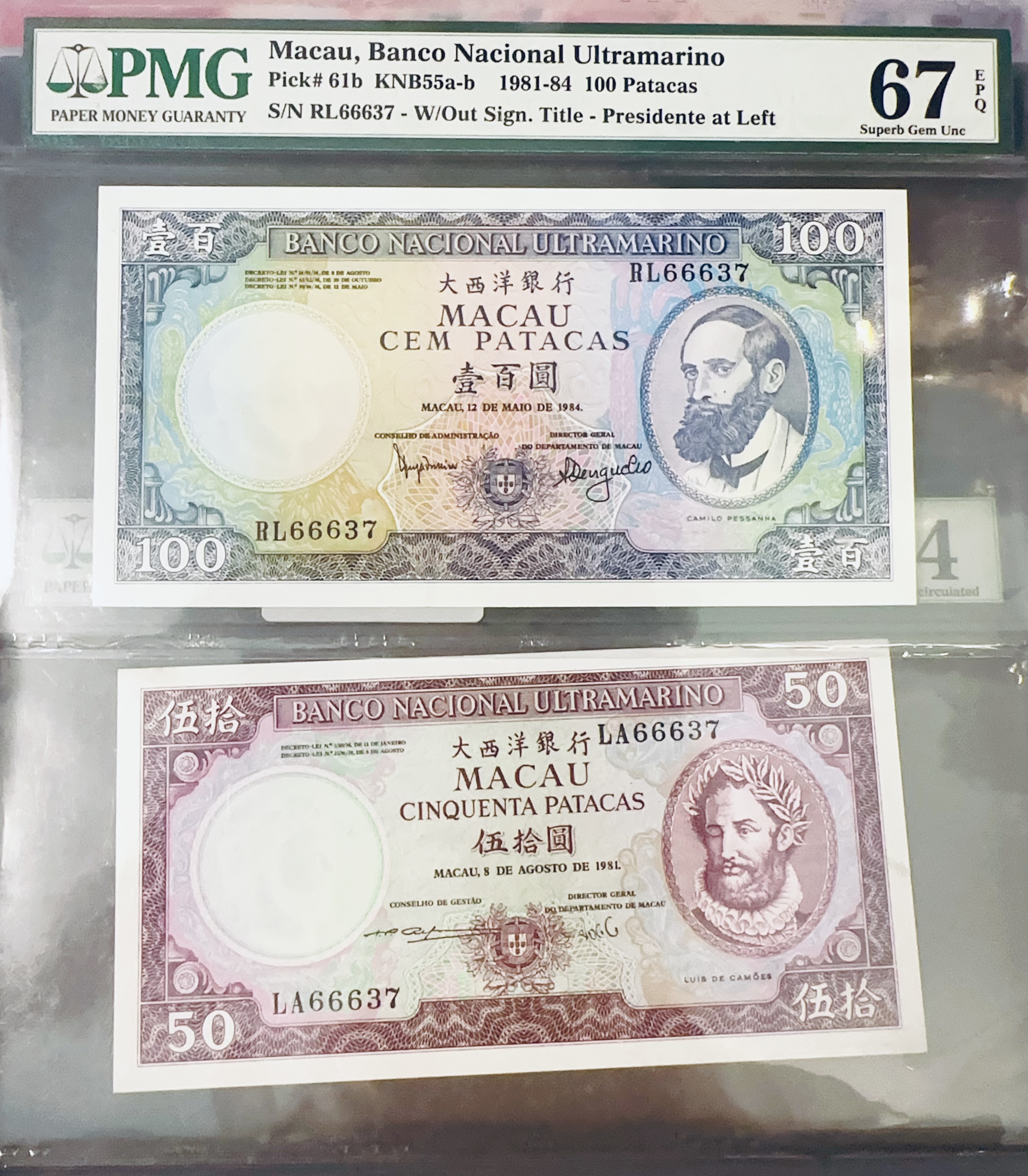 澳門大西洋銀行1981單眼佬50圓 1984鬍鬚佬100圓 同號評級兩張