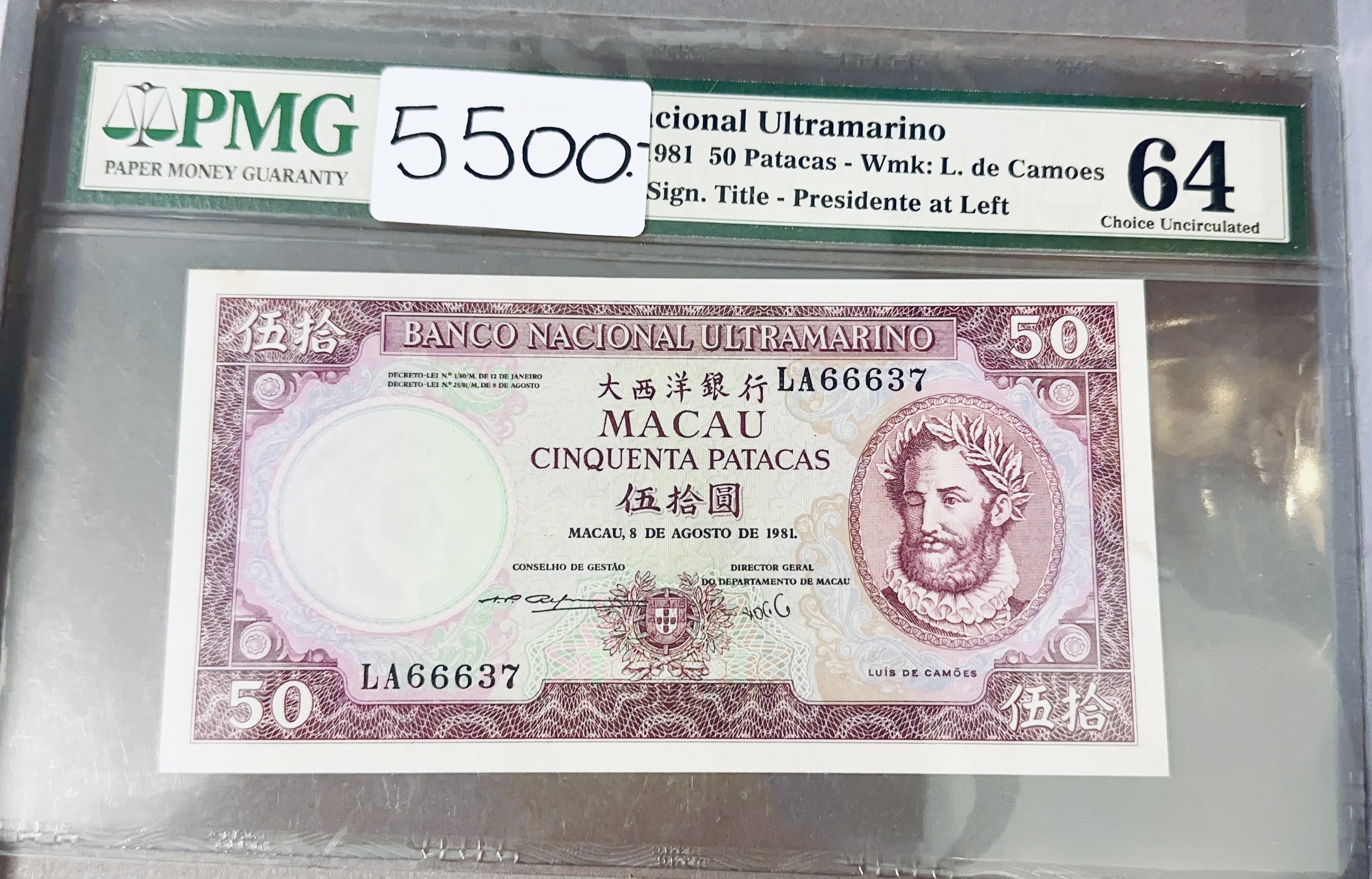 澳門大西洋銀行1981單眼佬50圓 1984鬍鬚佬100圓 同號評級兩張