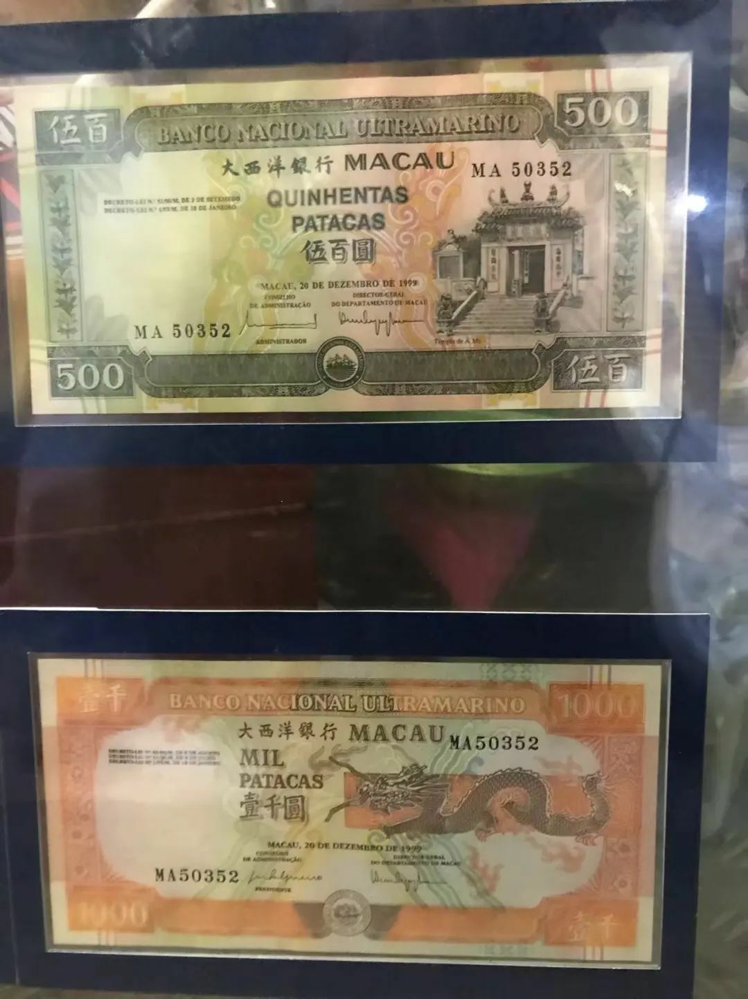 澳門大西洋銀行1999年版MA冠號5張全套