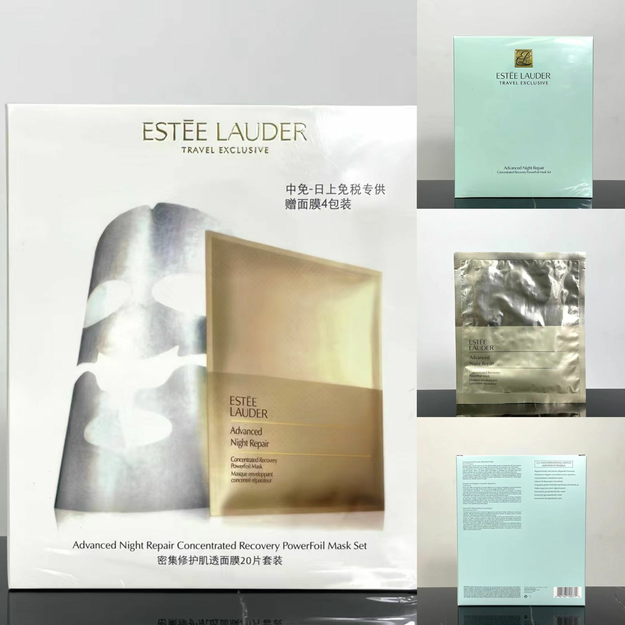 雅詩蘭黛 estee lauder鋼鐵俠面膜 - 20片裝️ X 2