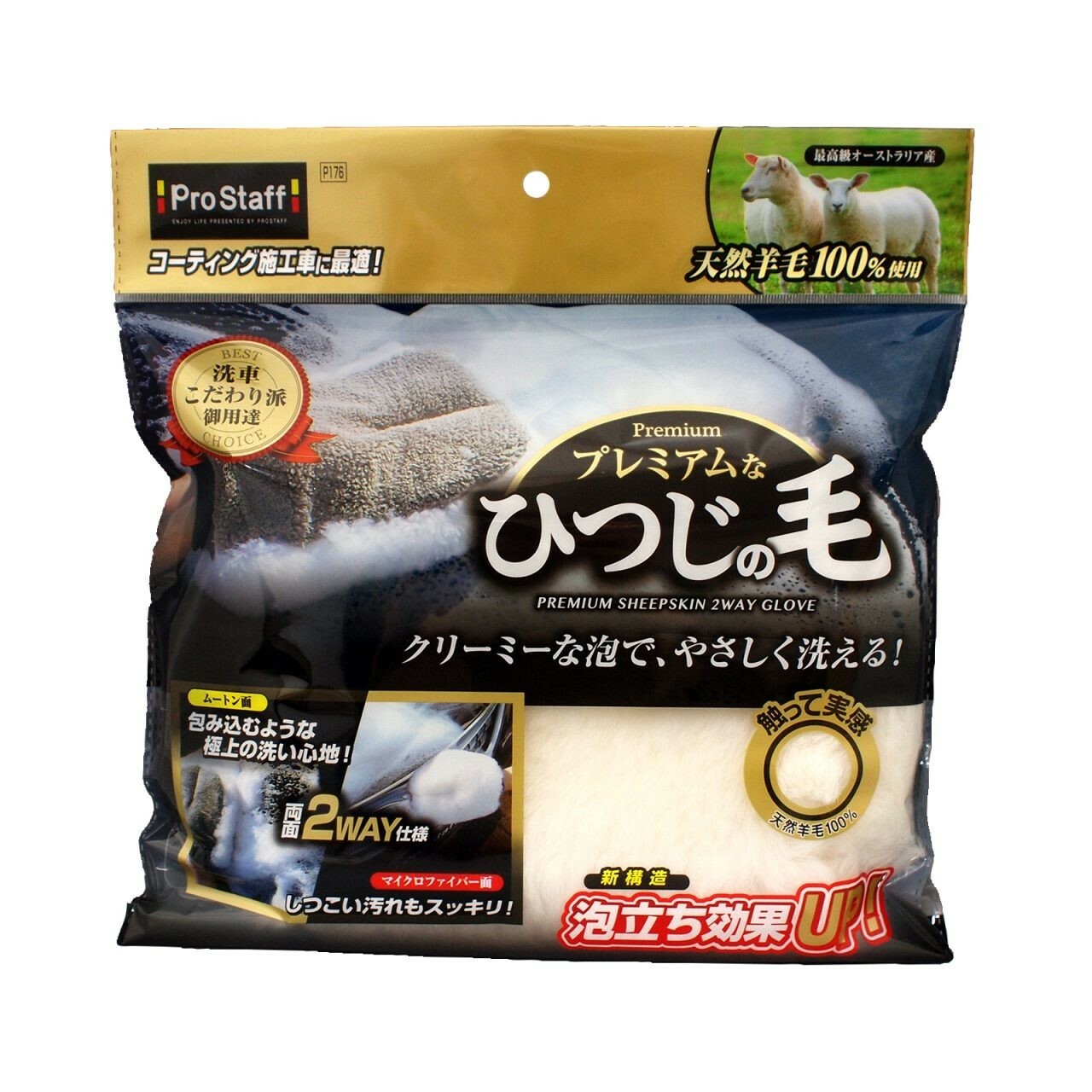 Prostaff 100%羊毛 超幼細纖維羊毛高質感洗車手套