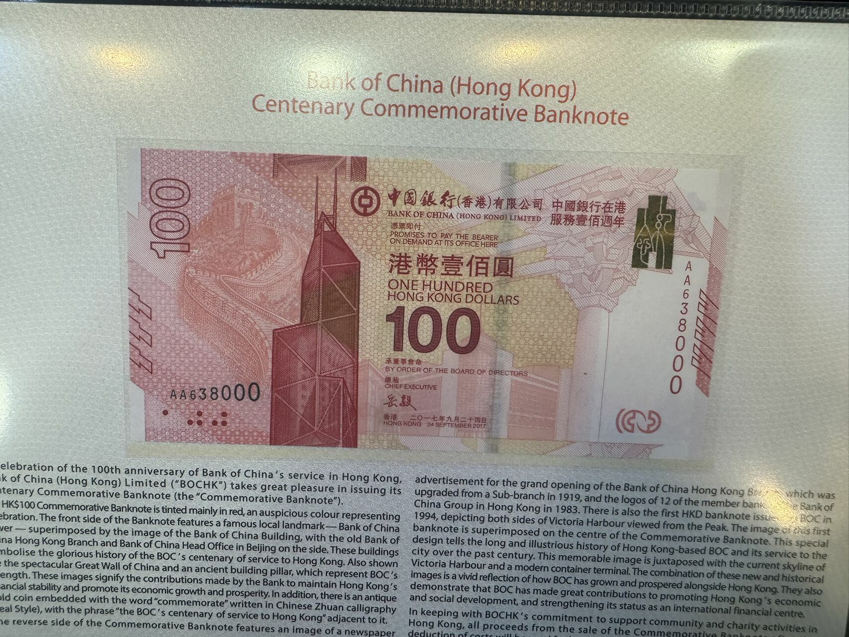 2017年 香港中國銀行慶祝成立100周年 100元紀念鈔(單張)(號碼隨機)