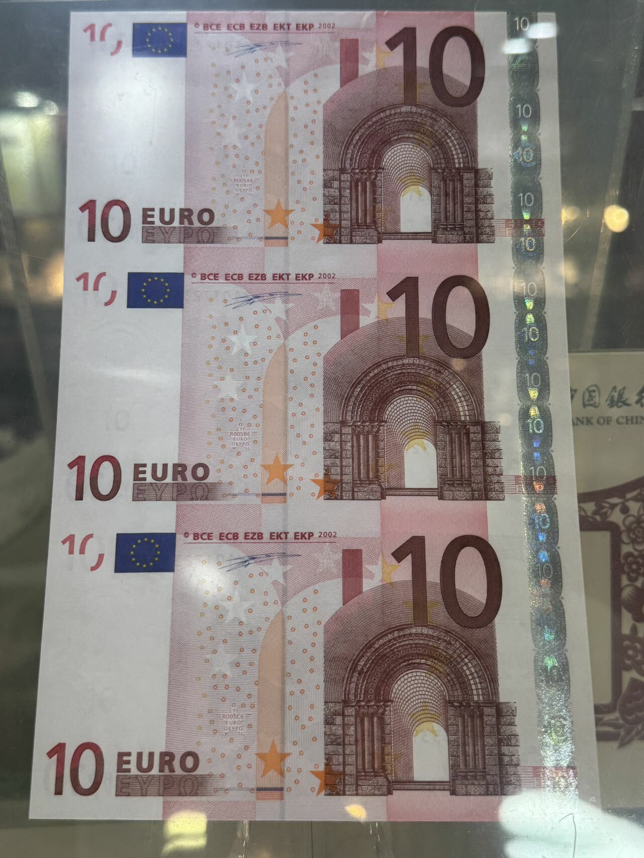 2002年10歐元三連體鈔