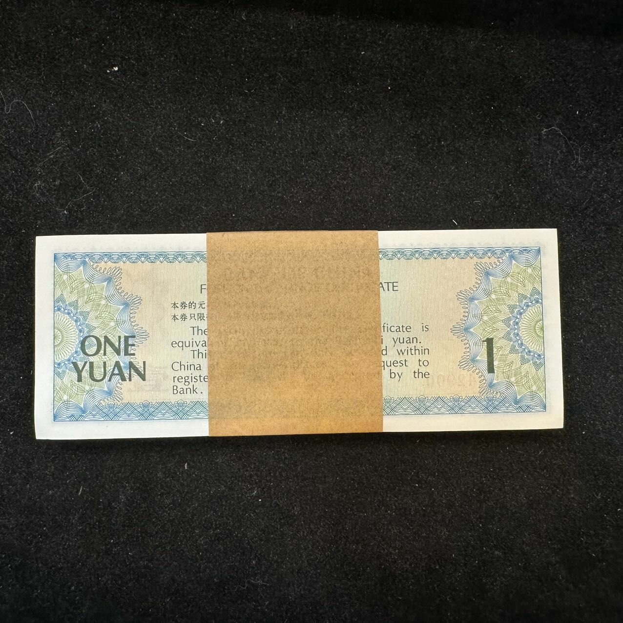 1979年中國銀行外匯兌換卷1元1刀