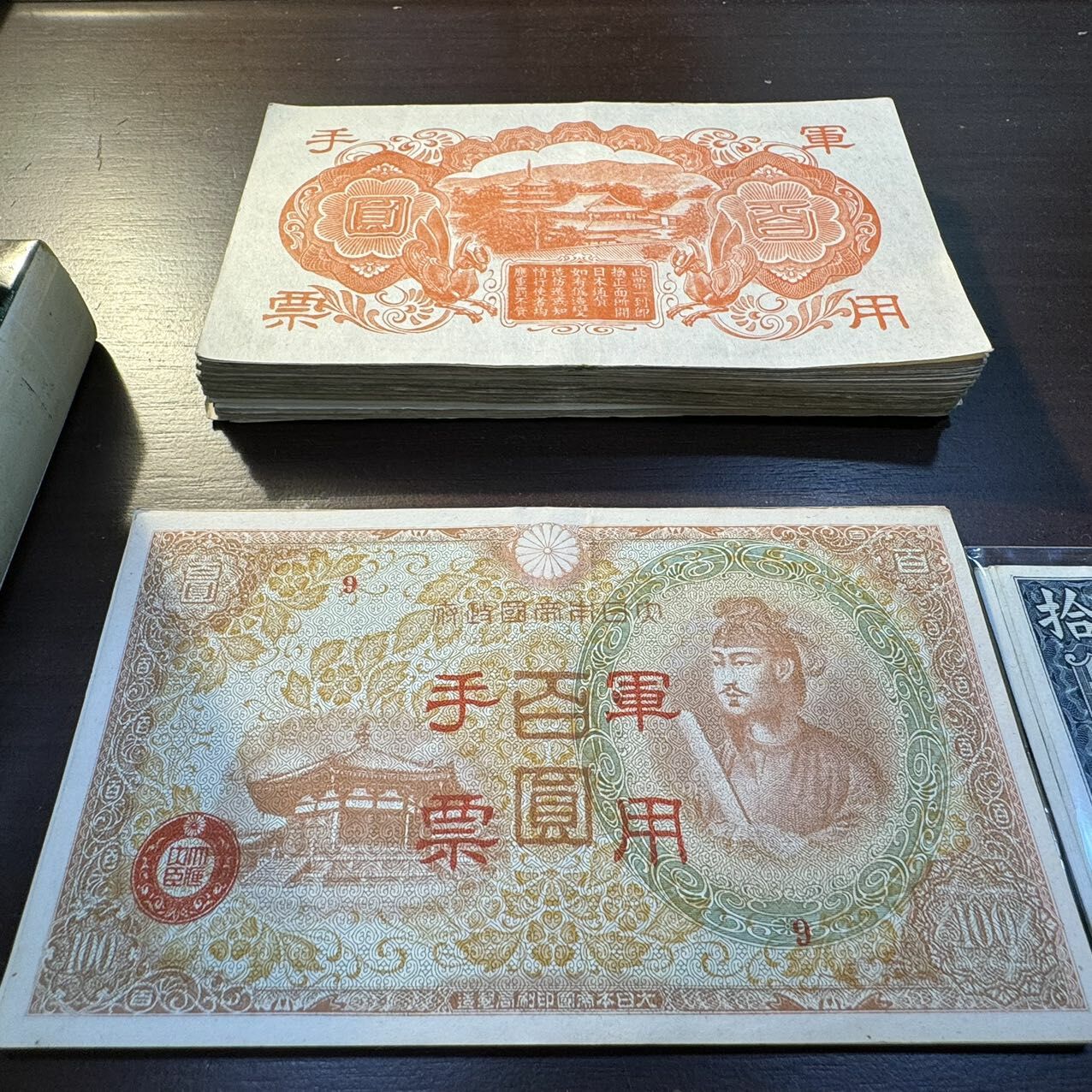 日本軍用手票100元