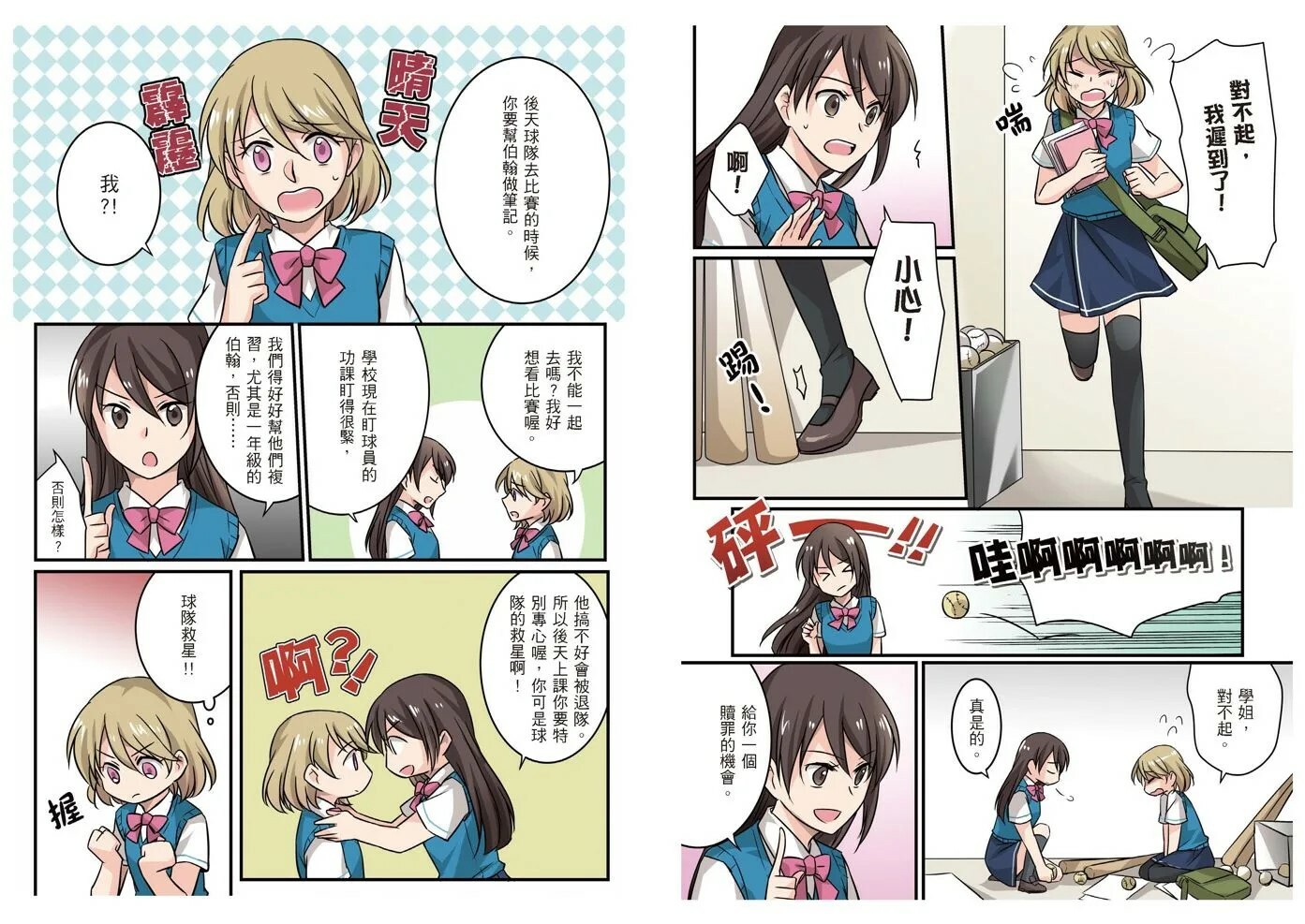 13歲就開始 給中學生的筆記整理術：一輩子都需要的資料統整力，現在開始學習！（新版）