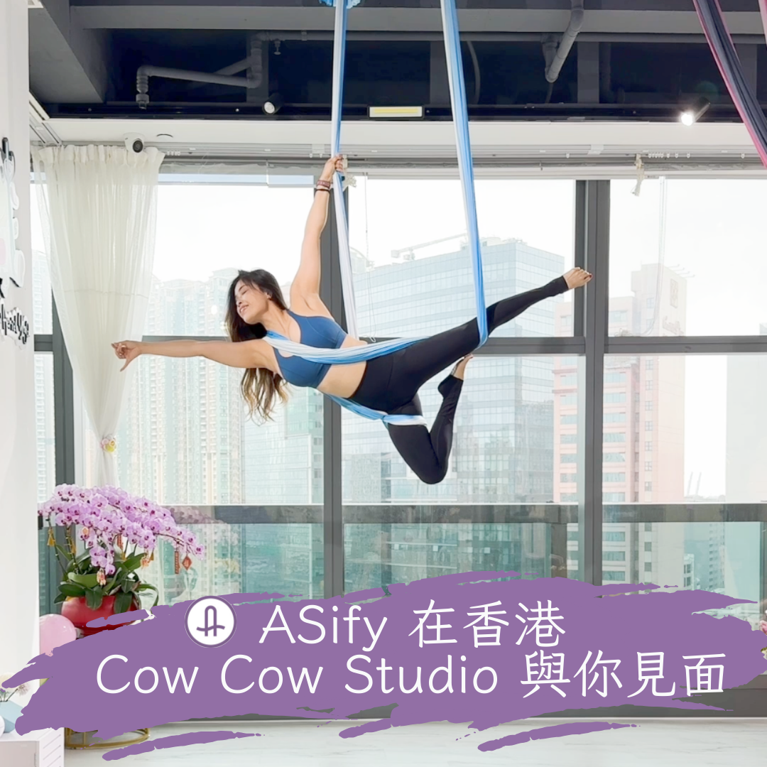 香港 cow cow 老師做空中瑜伽慶賀與 ASify 瑜伽服合作