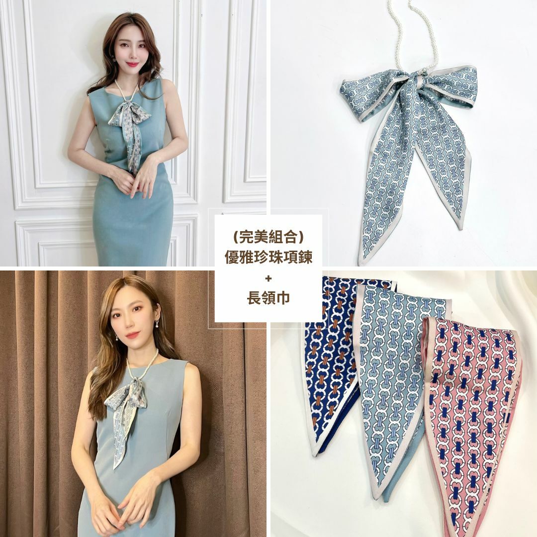 (完美組合)優雅珍珠項鍊+長領巾SET