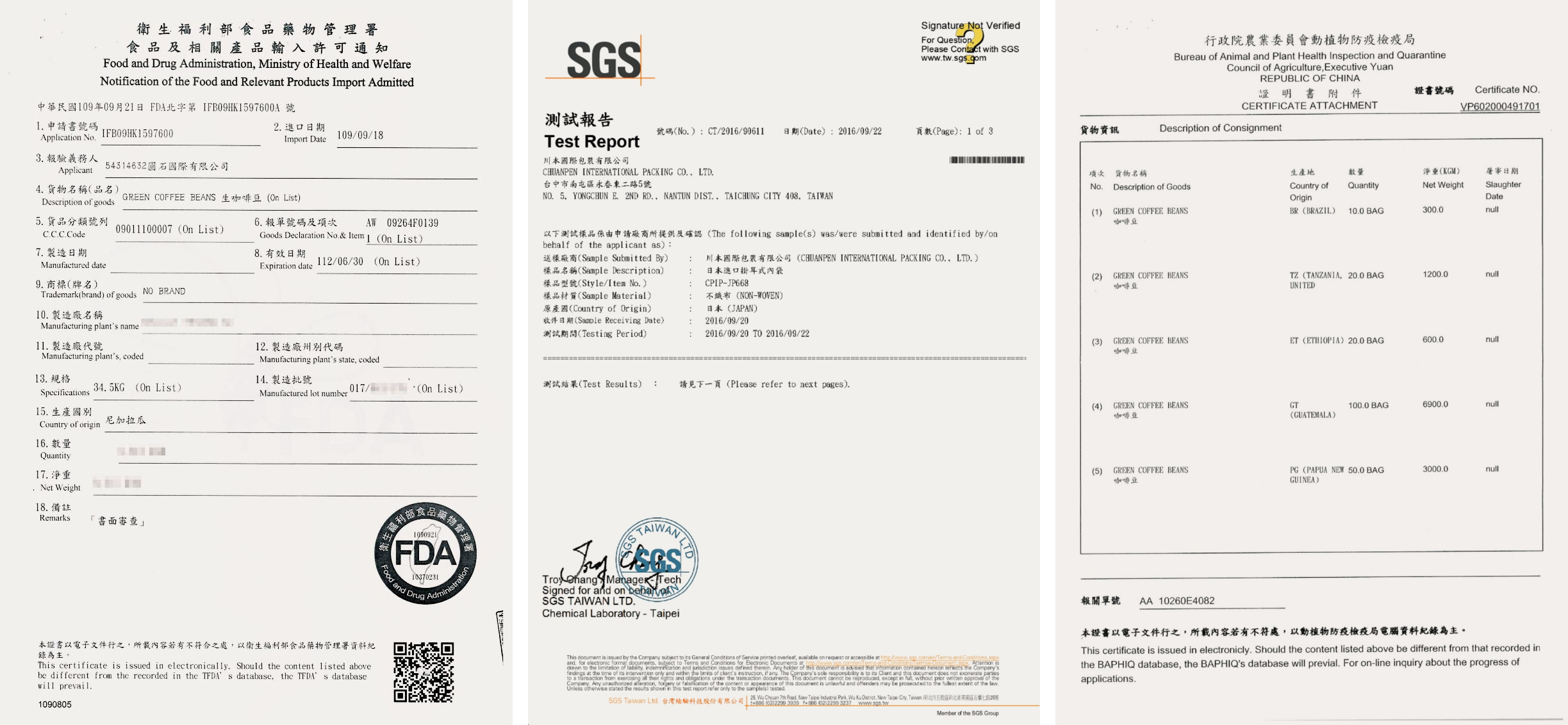 咖啡生豆檢驗證明