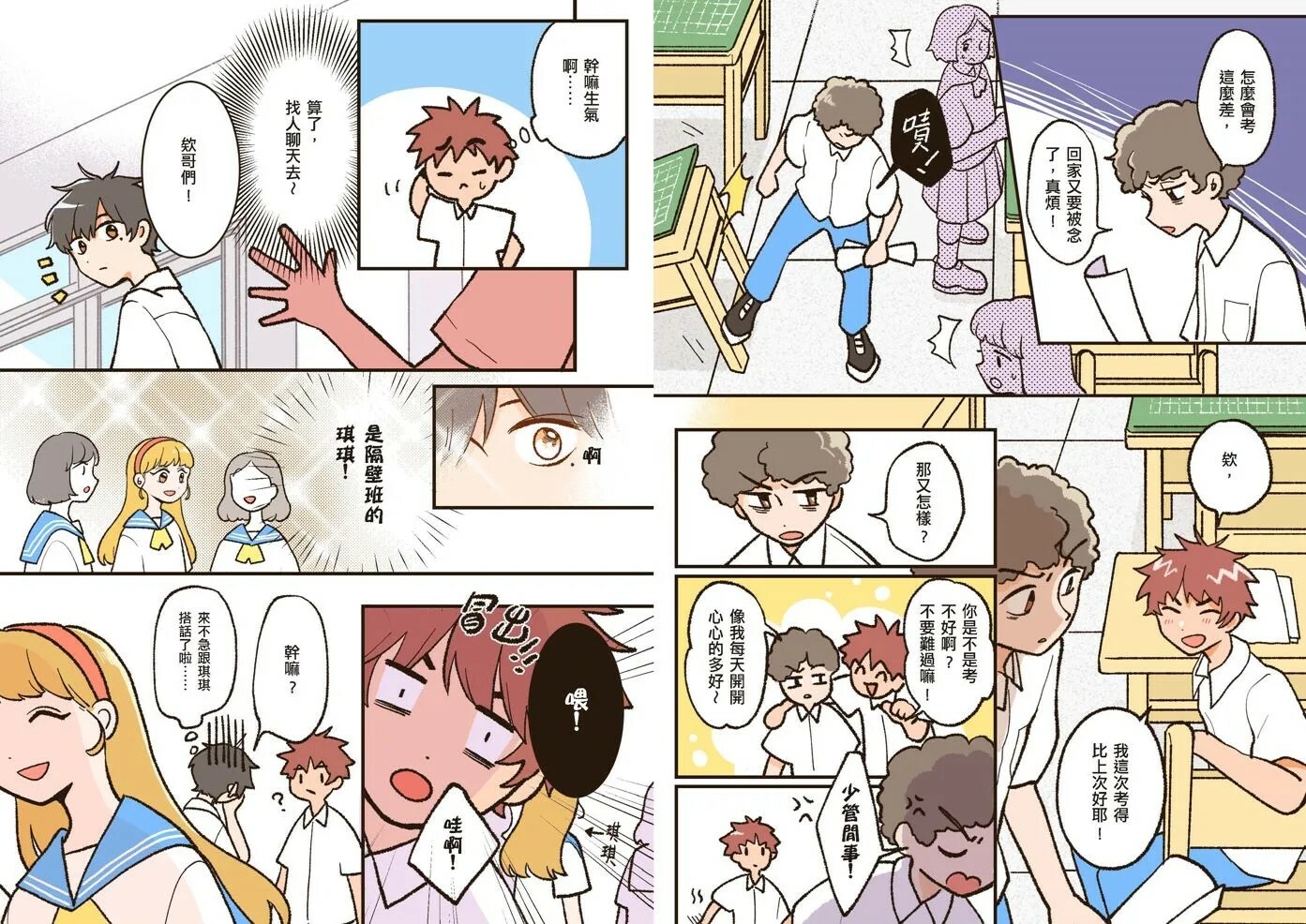 13歲就開始 給中學生的人際溝通術：一輩子都要擁有的表達溝通力，現在開始學習！