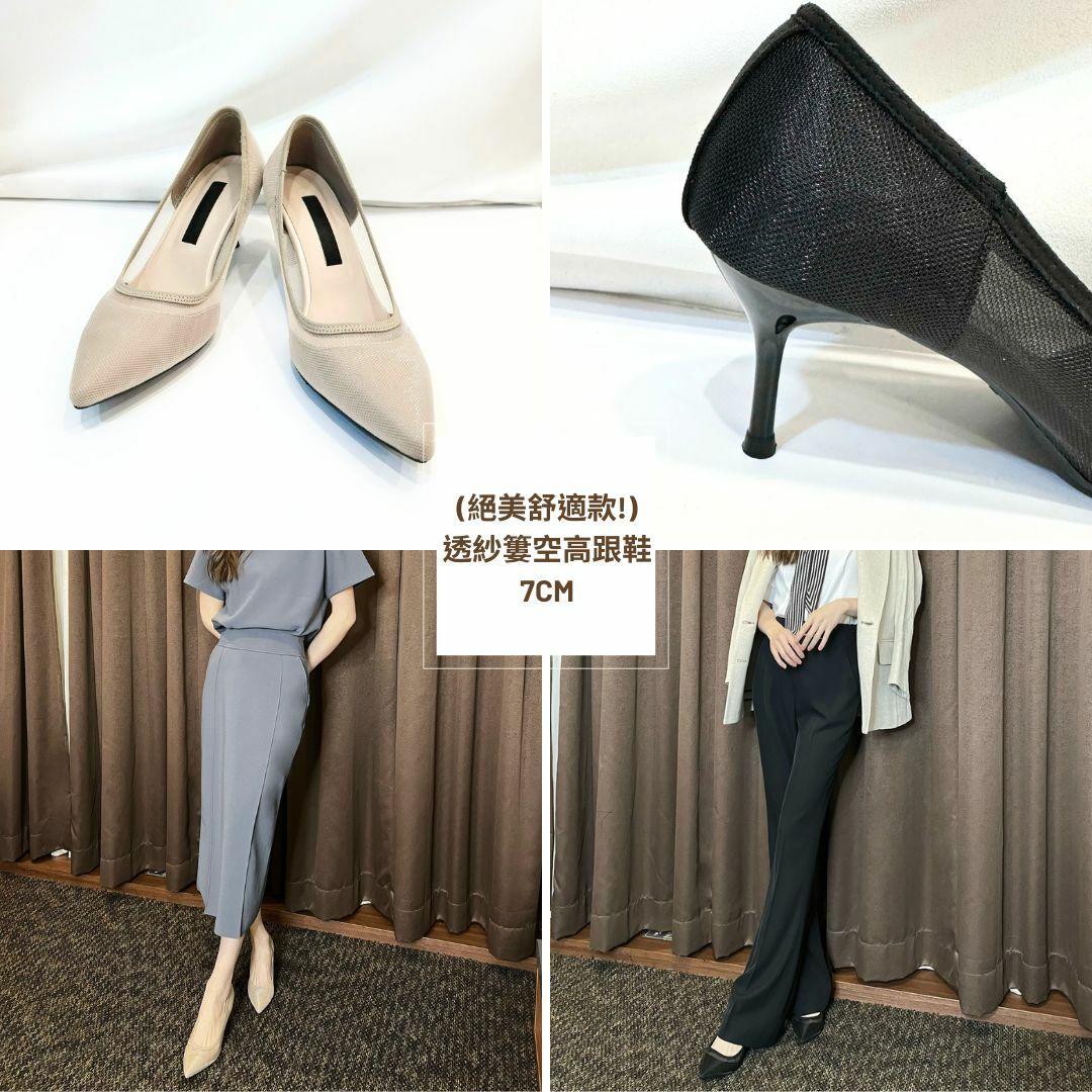 (絕美舒適款!)透紗簍空高跟鞋-7cm