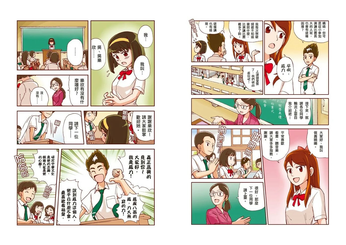 13歲就開始 給中學生的口語表達術：一輩子都要擁有的口語表達力，現在開始學習！（新版）