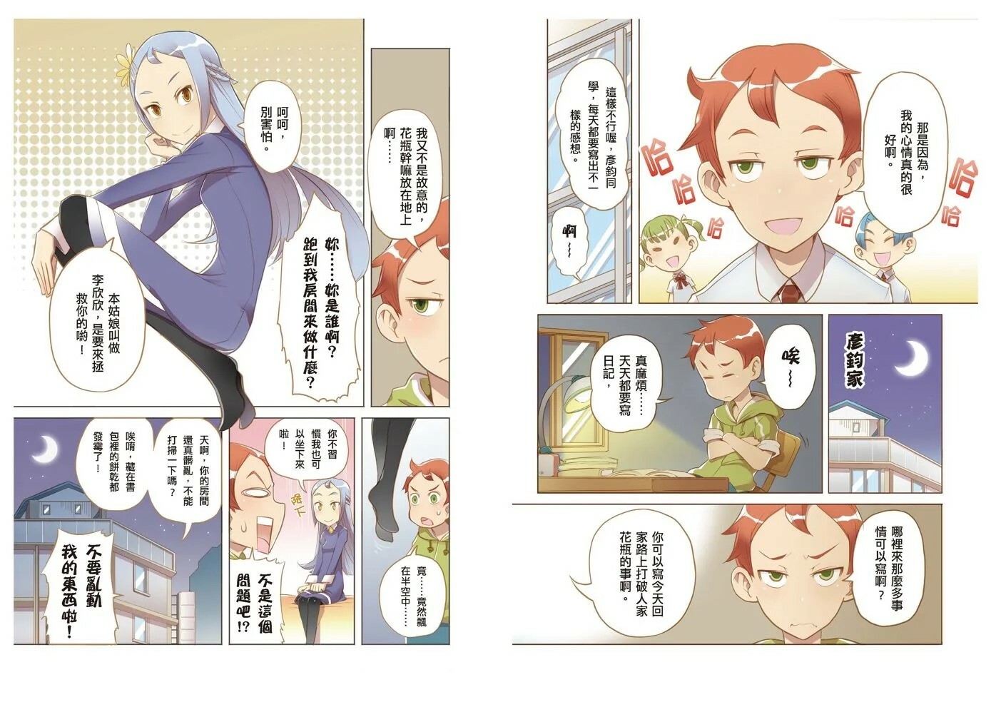 13歲就開始 給中學生的專題寫作術：一輩子都需要的關鍵寫作力，現在開始學習！（新版）