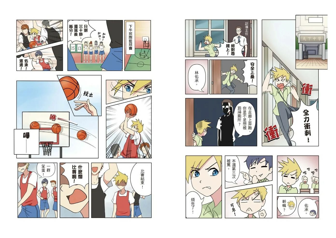 13歲就開始 給中學生的情緒管理術：一輩子都需要的情緒調適力，現在開始學習！（新版）