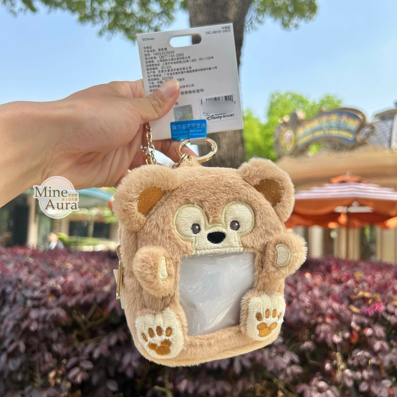 達菲 Duffy 透明造型 零錢包 吊飾 鑰匙圈 -上海迪士尼樂園