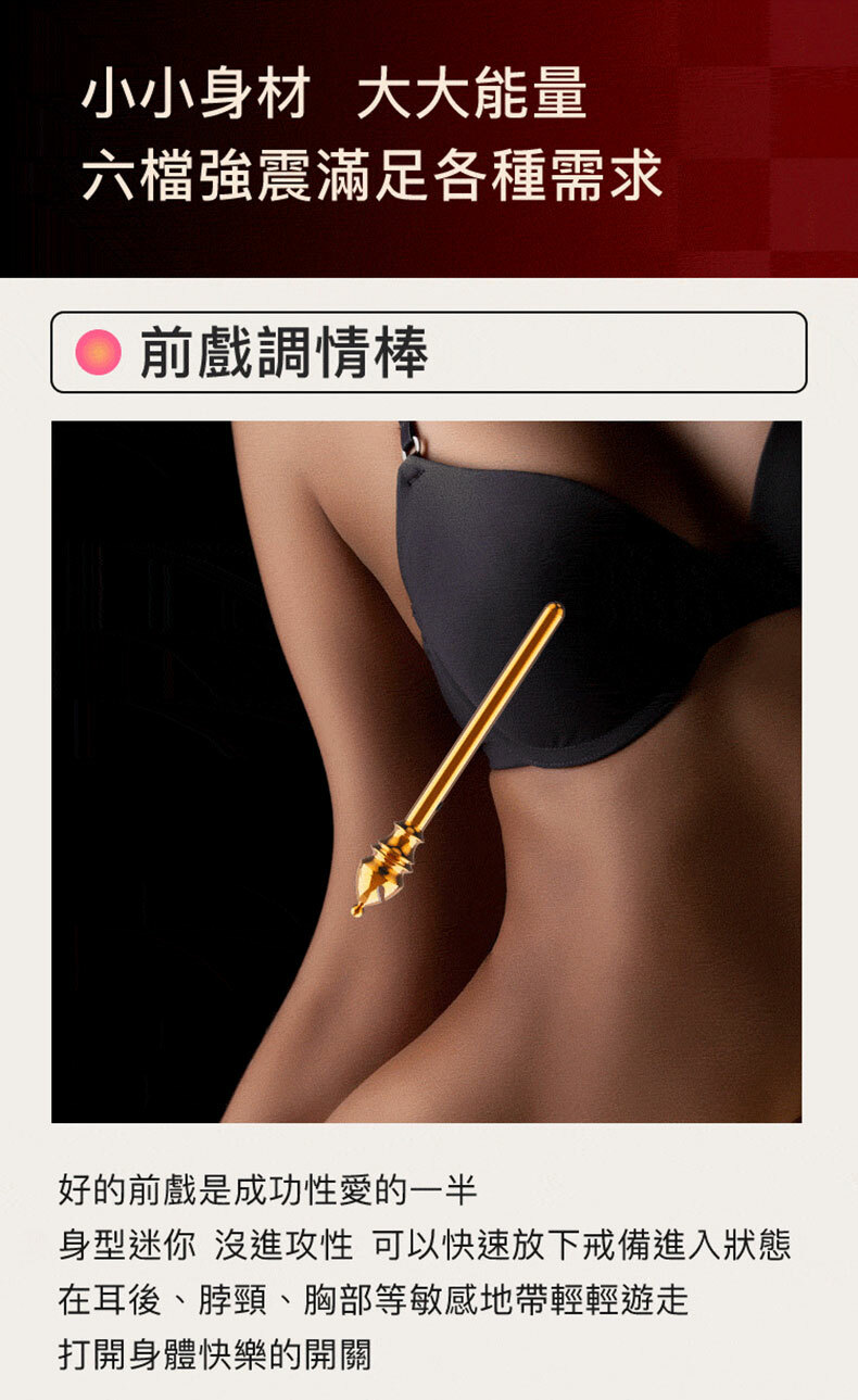 UPKO｜主教mini震動棒｜SM調教道具｜前列腺按摩棒｜震動按摩棒