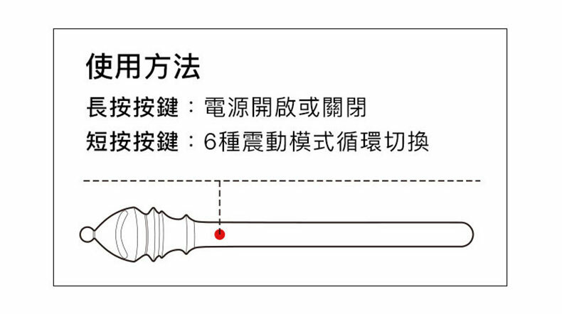 UPKO｜主教mini震動棒｜SM調教道具｜前列腺按摩棒｜震動按摩棒