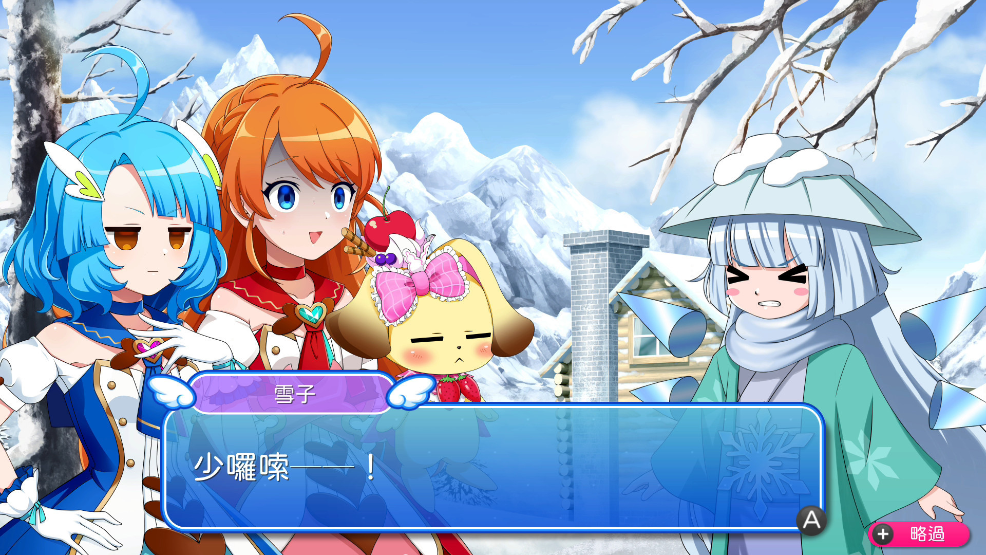 NS 爆裂！甜點王國 中文版