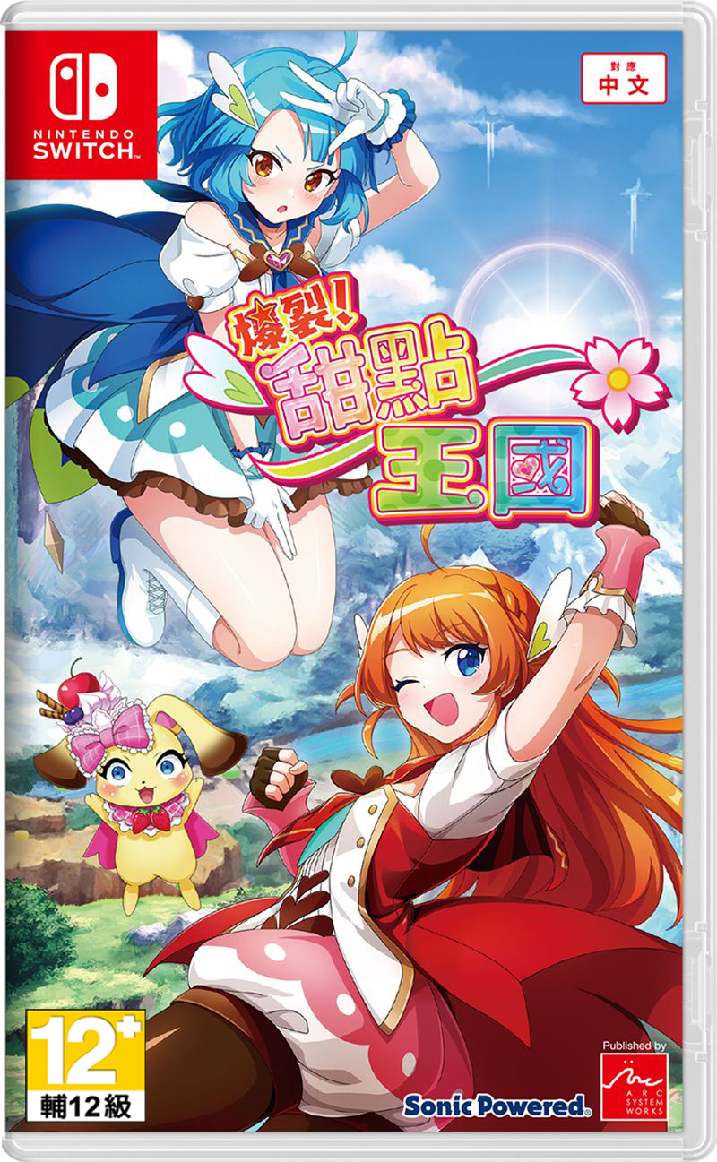 NS 爆裂！甜點王國 中文版