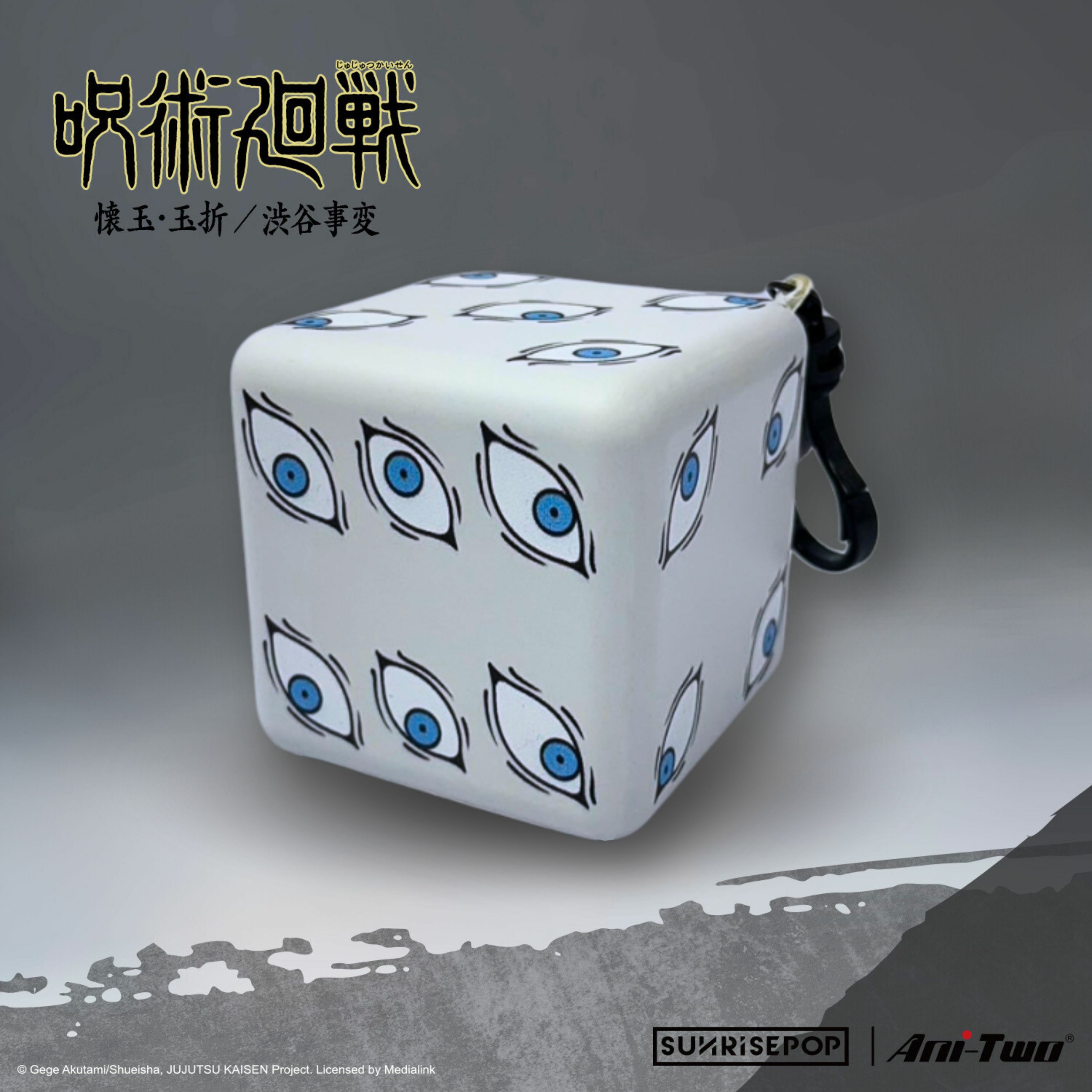 咒術迴戰2-澀谷事變-捏捏吊飾-獄門疆