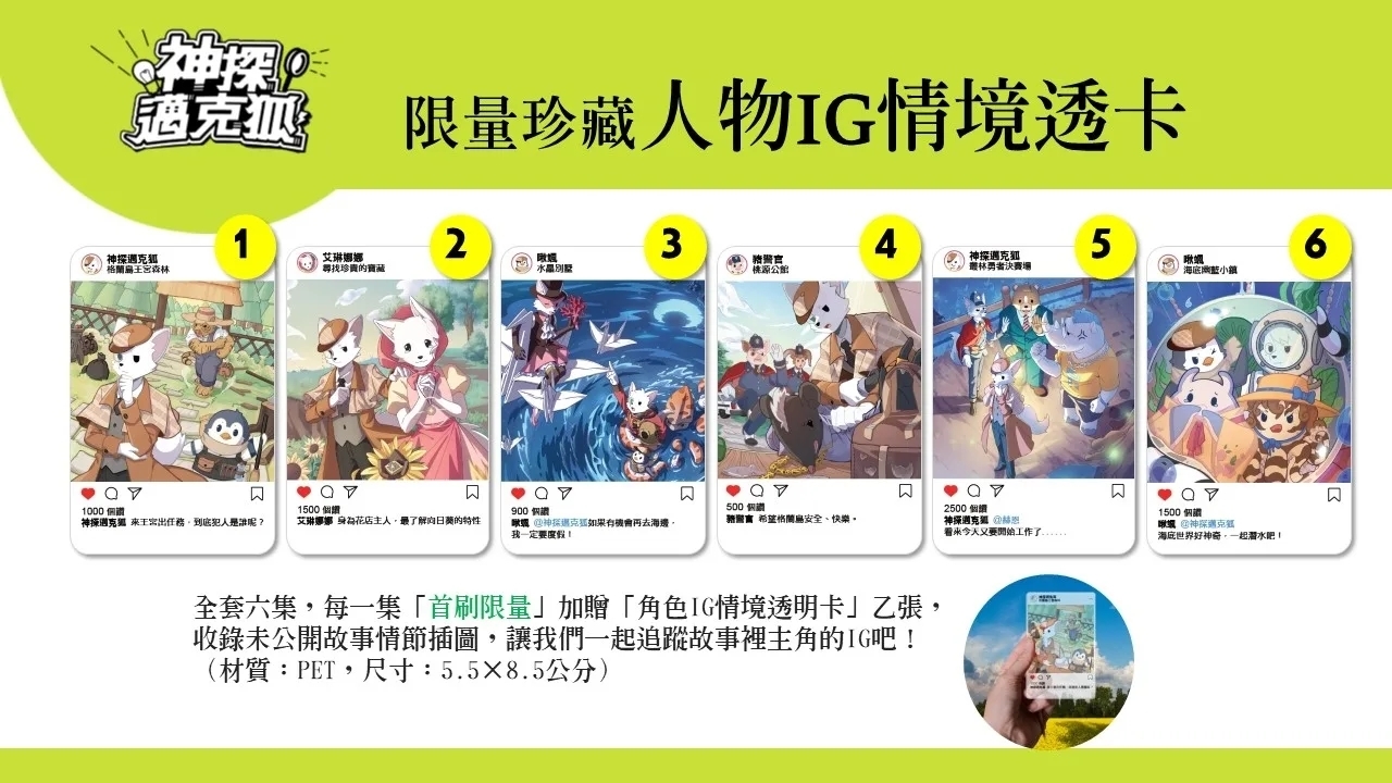 【神探邁克狐】千面怪盗篇(2)：怪盜的原則