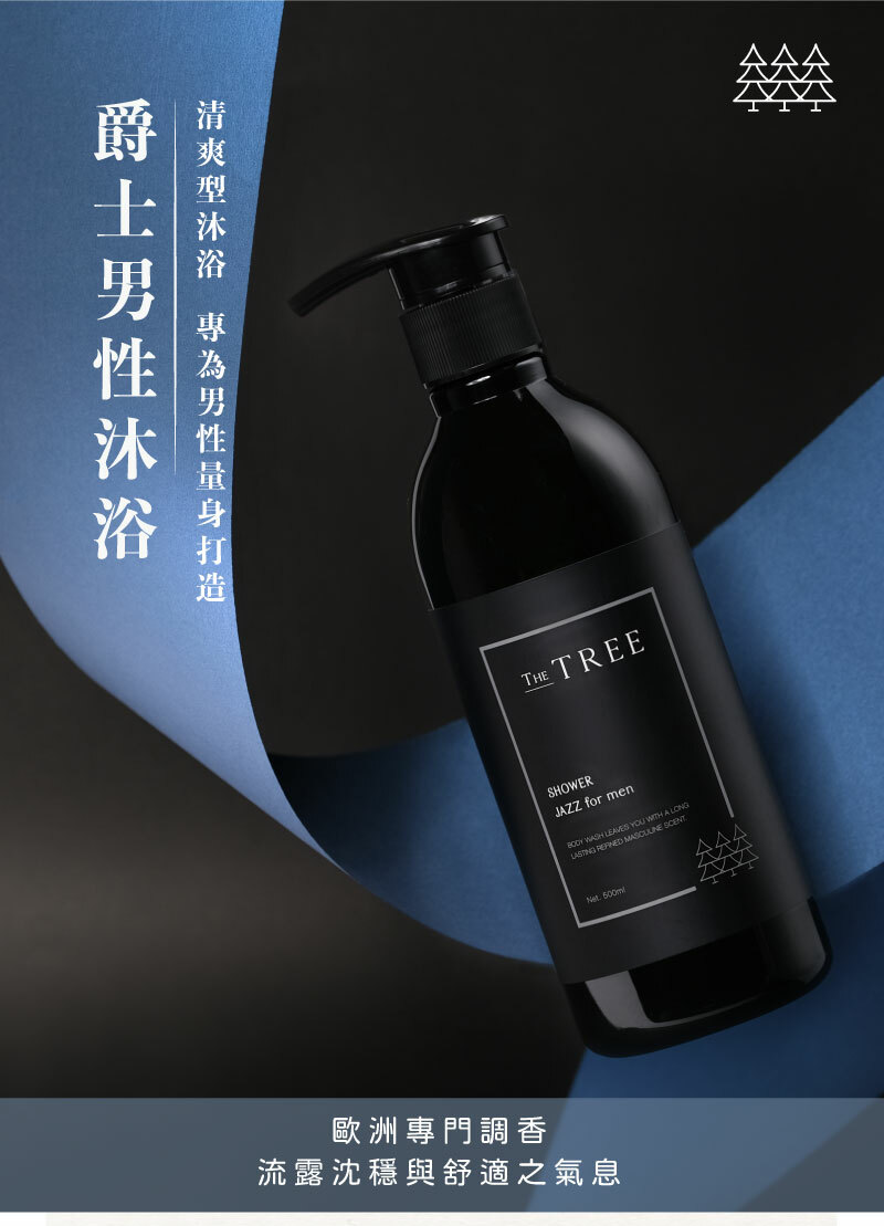 Taiwan森挪威【正品】 爵士男性沐浴 500ML 歐洲調香 清爽控油 一瓶搞定
