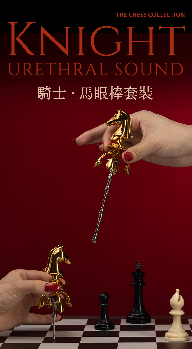 UPKO｜騎士馬眼棒套裝｜SM調教道具｜馬眼棒