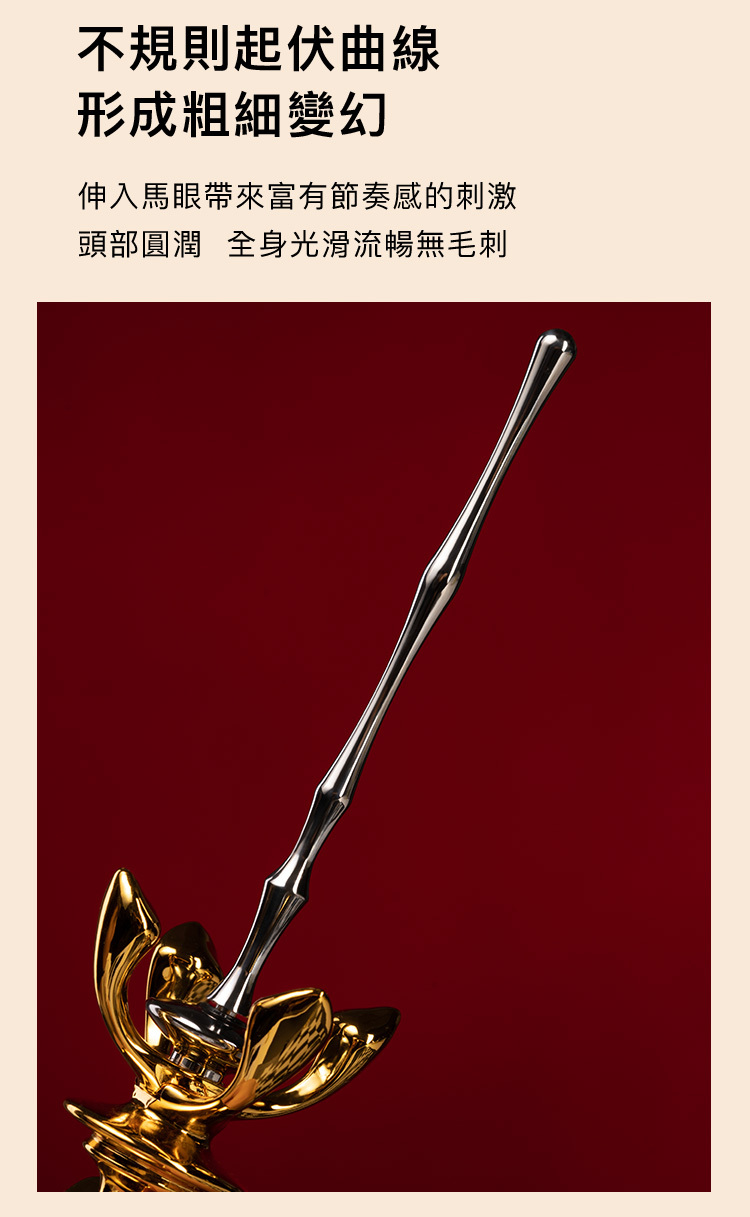 UPKO｜騎士馬眼棒套裝｜SM調教道具｜馬眼棒